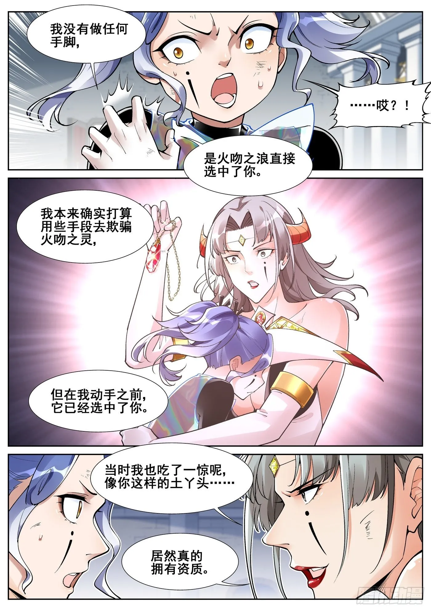 第五十话 第7页