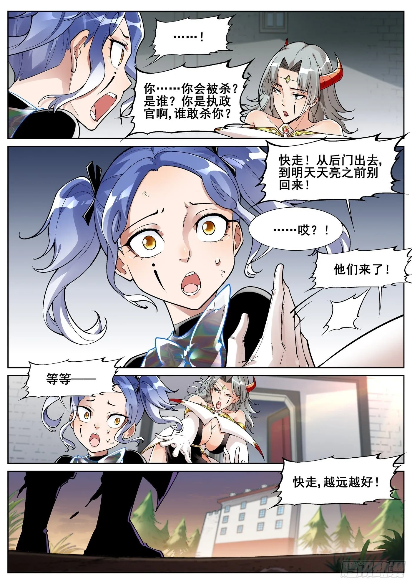 第五十话 第10页