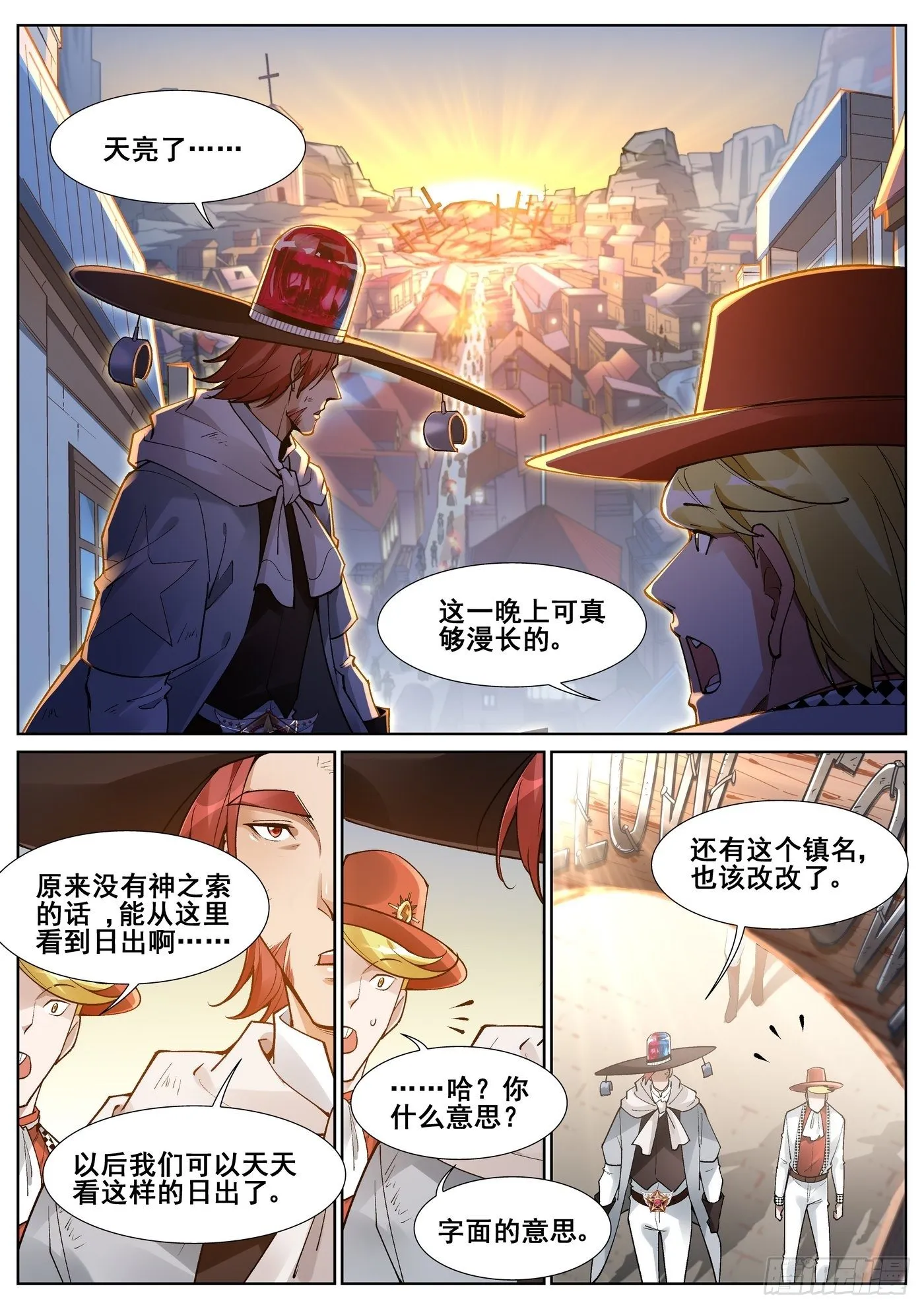 第五十话 第12页