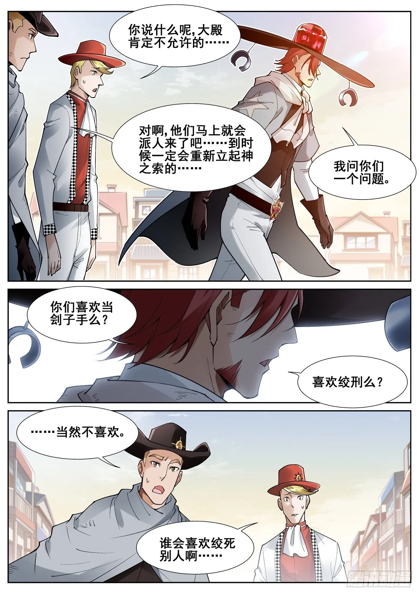 第五十话 第13页