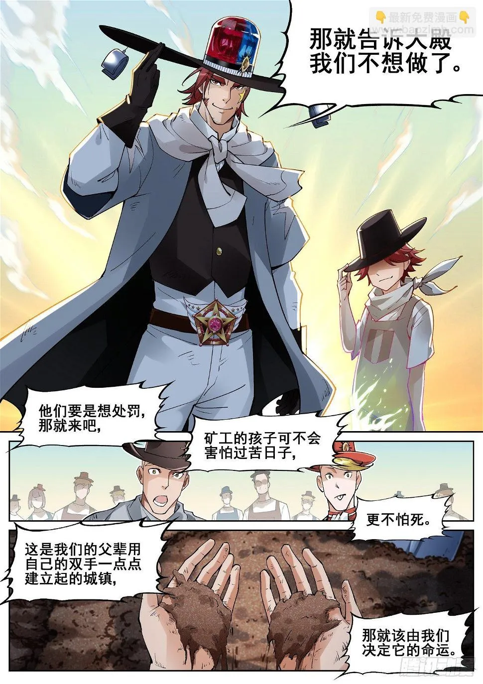 第五十话 第14页