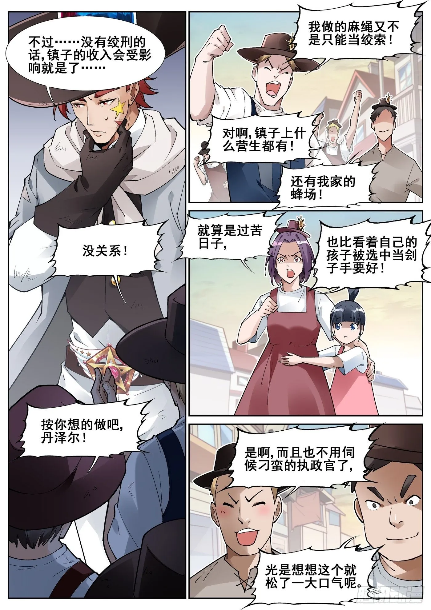 第五十话 第15页