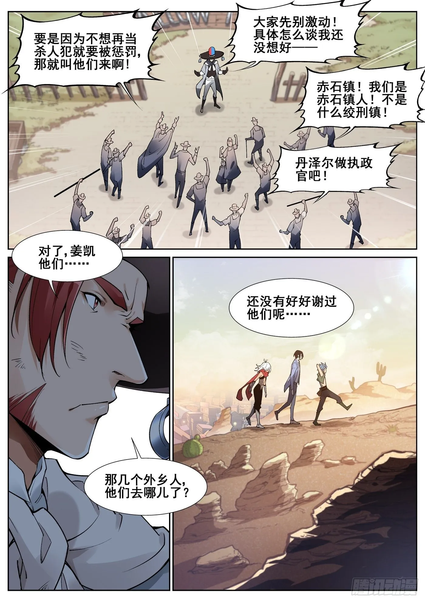 第五十话 第16页