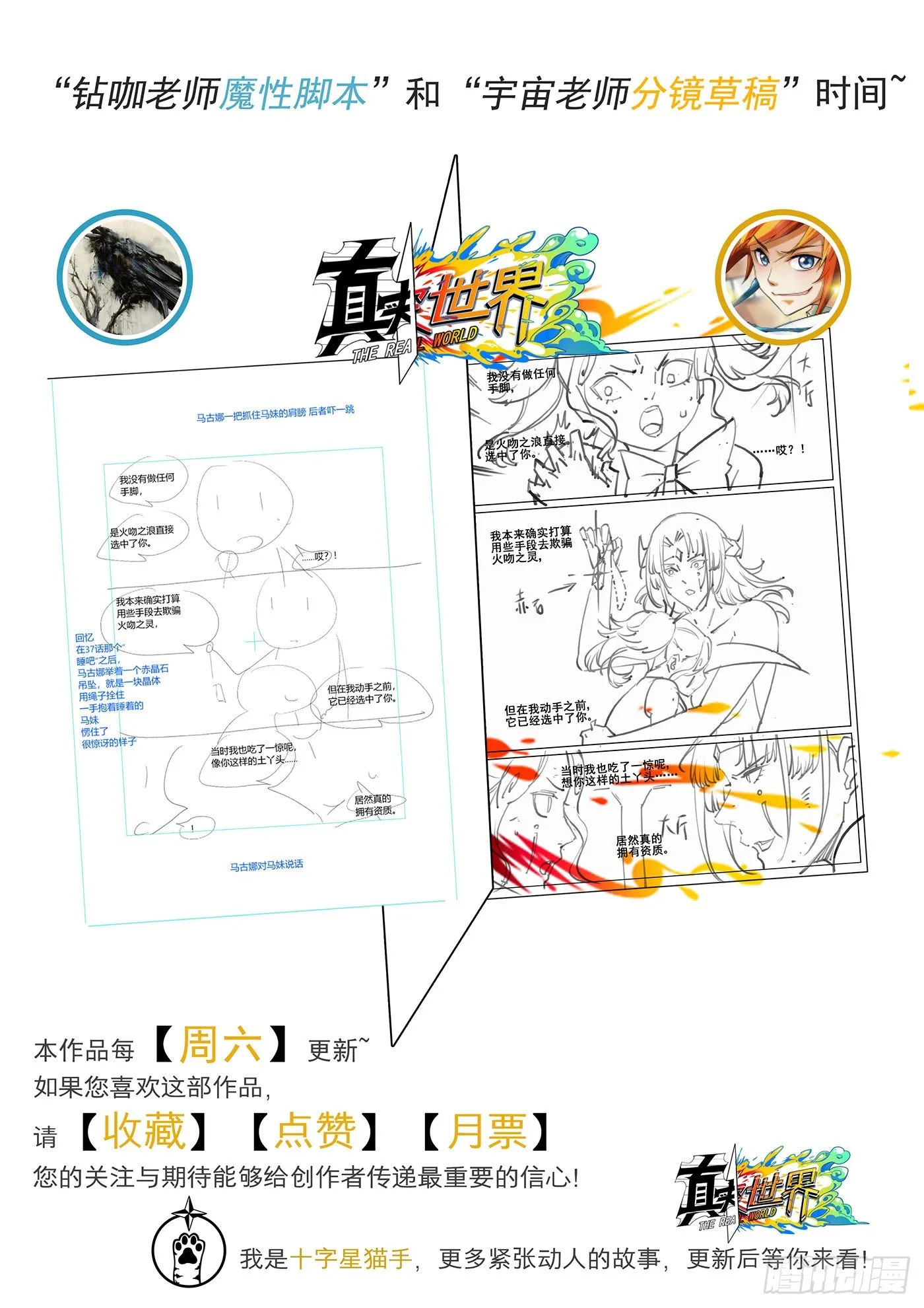 第五十话 第17页