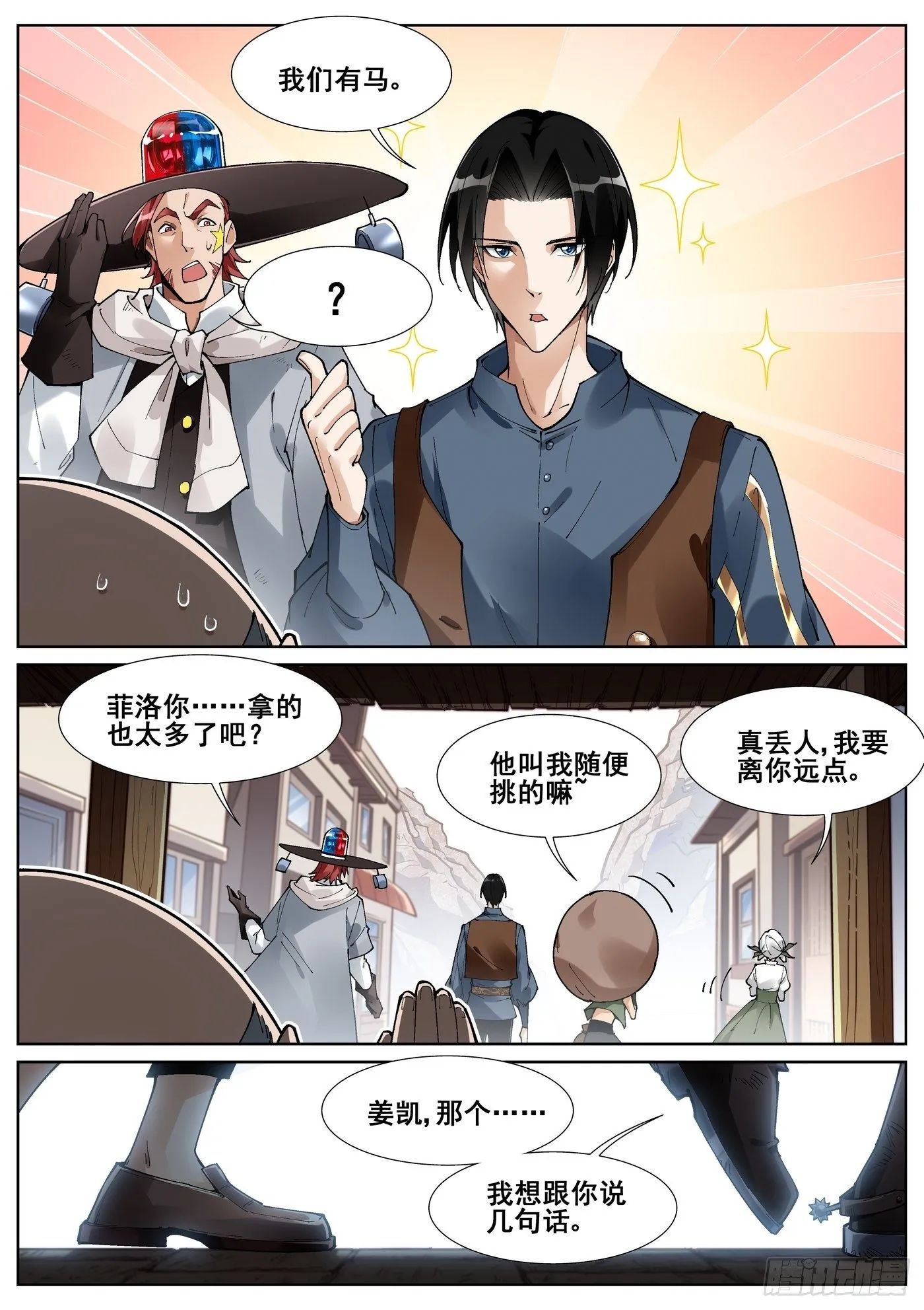 第五十一话 第5页