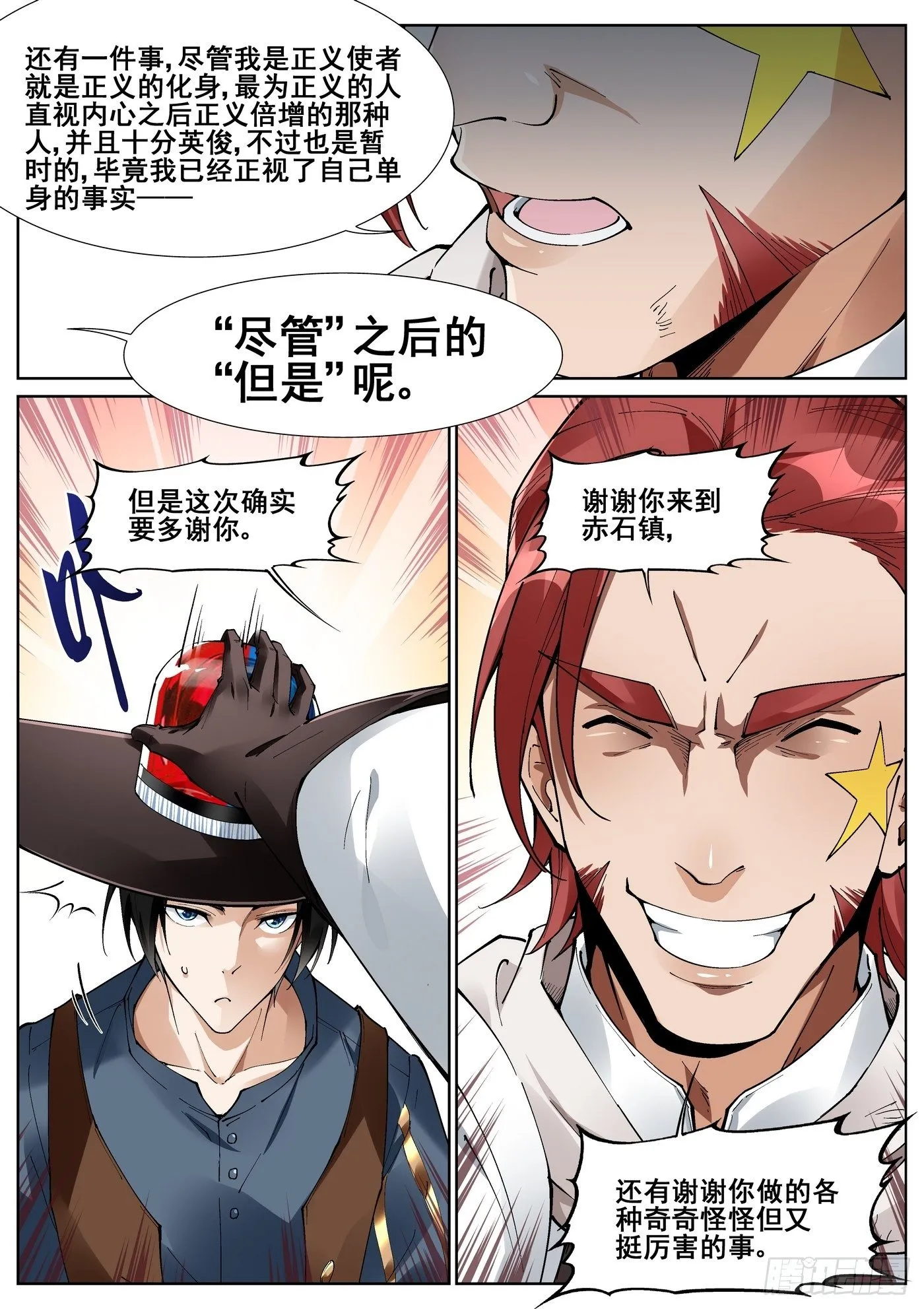 第五十一话 第7页