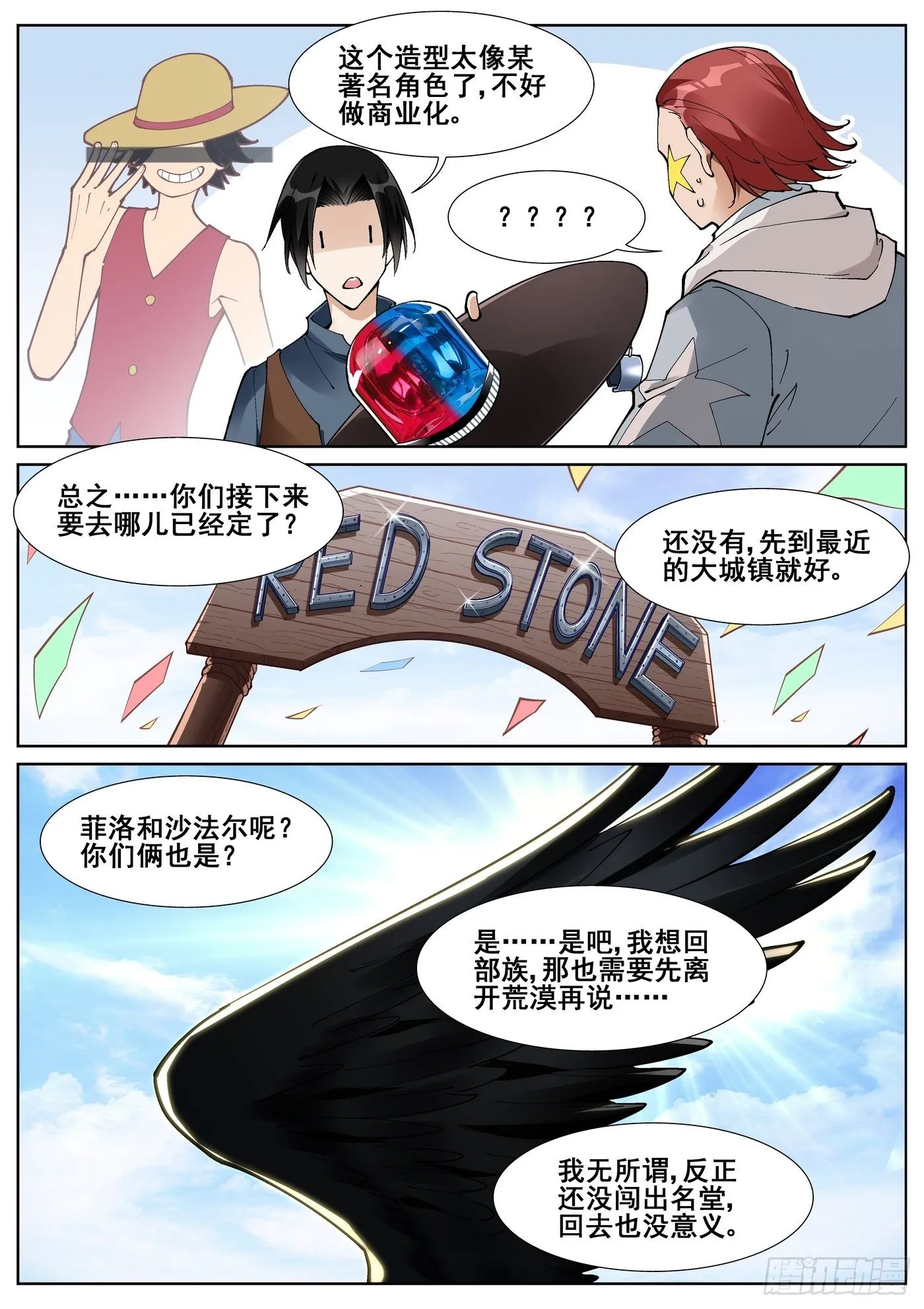 第五十一话 第10页