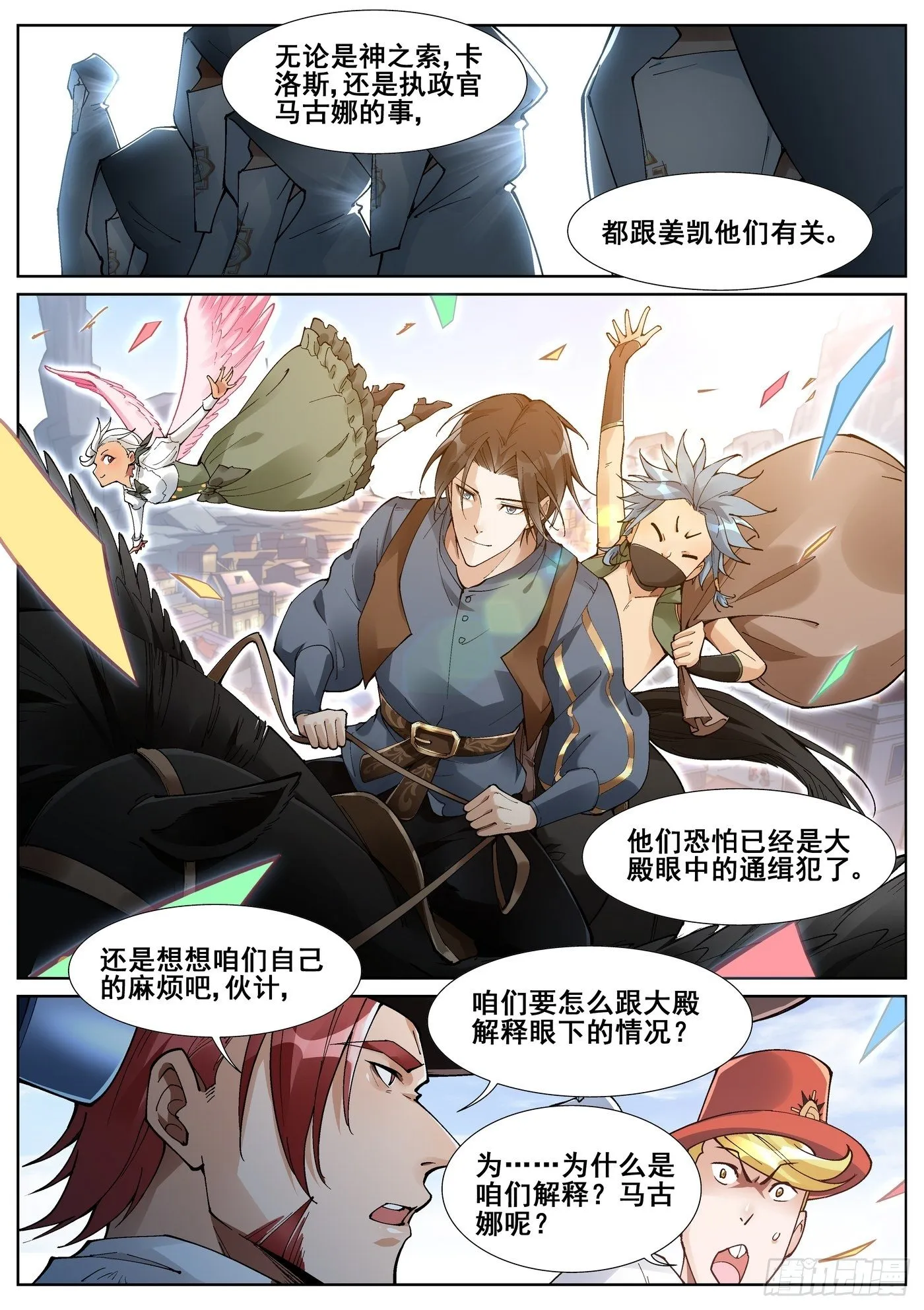 第五十一话 第12页