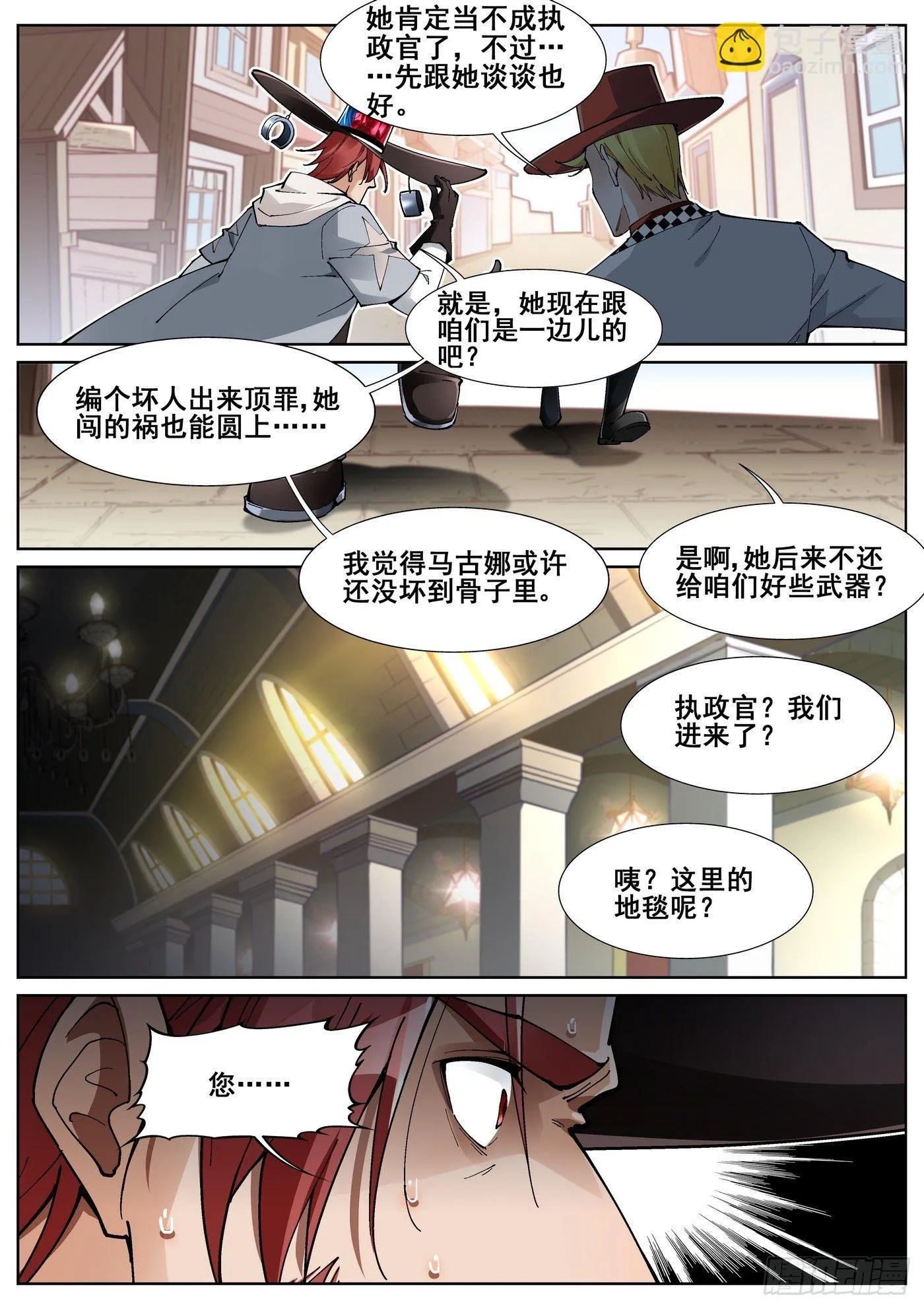 第五十一话 第13页