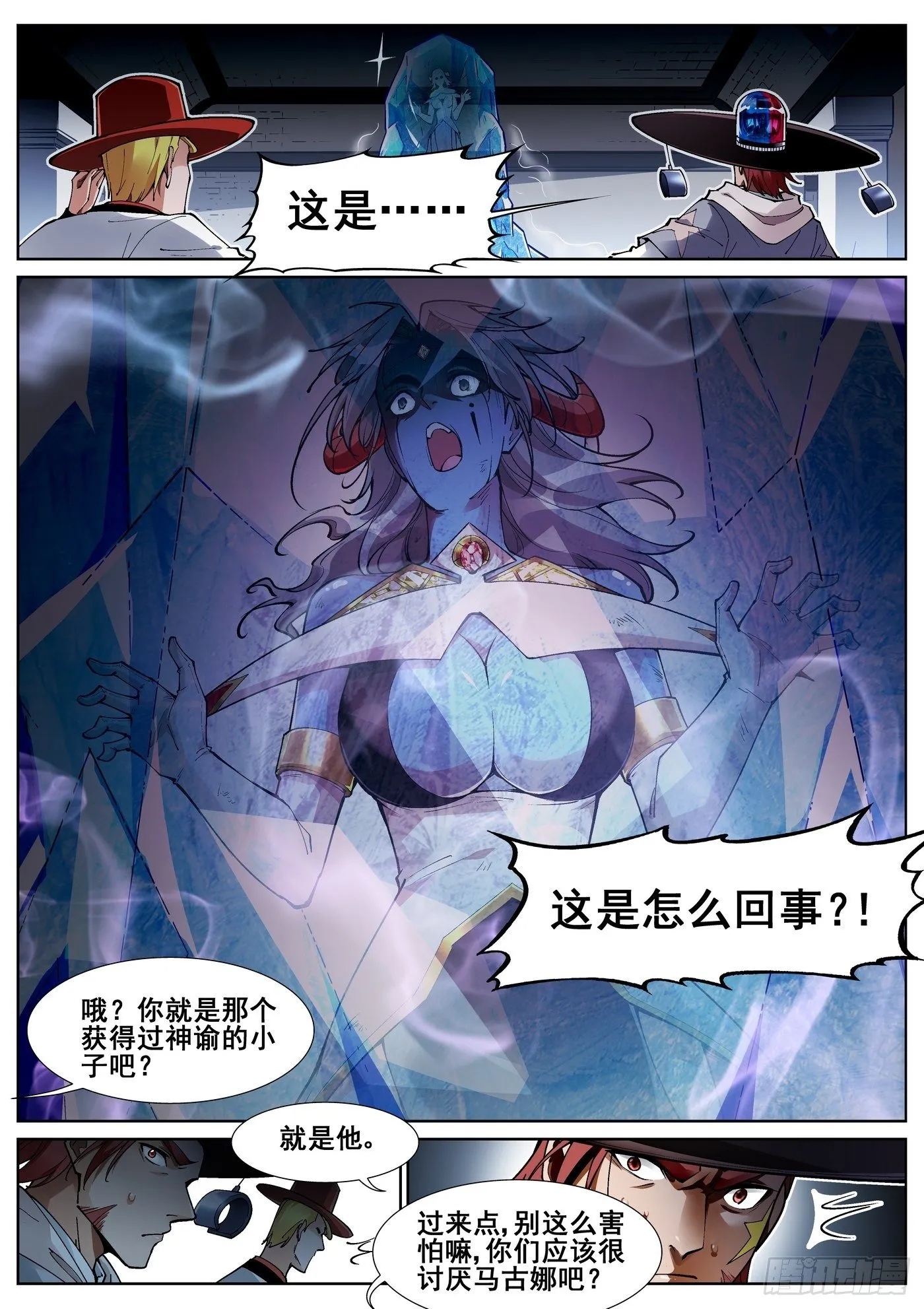第五十一话 第14页