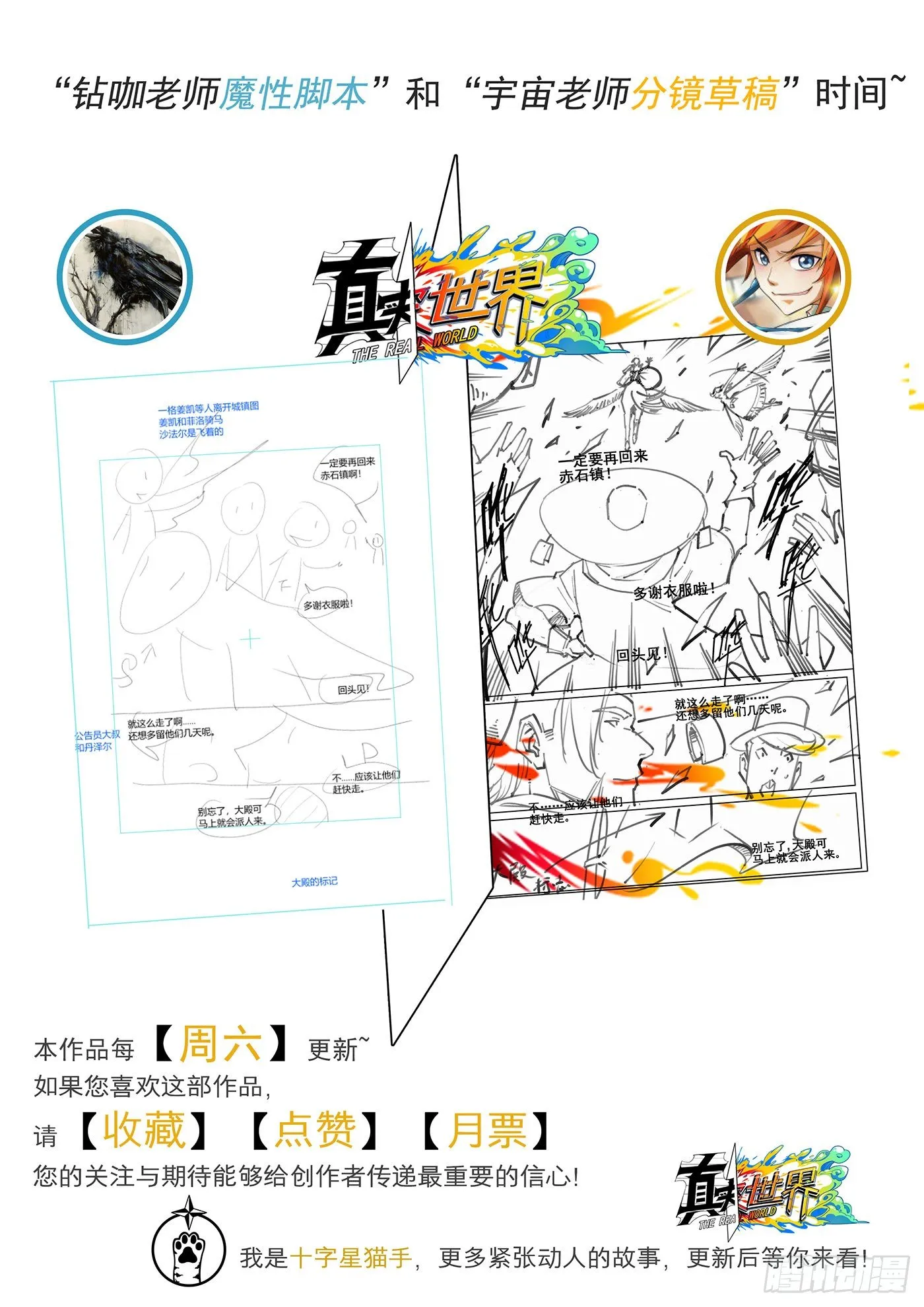 第五十一话 第16页