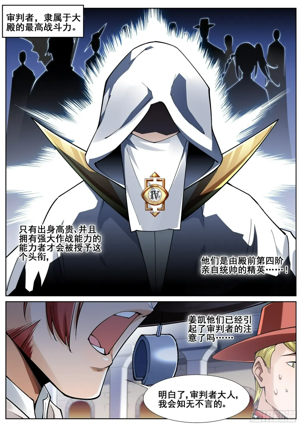 第五十二话 第2页
