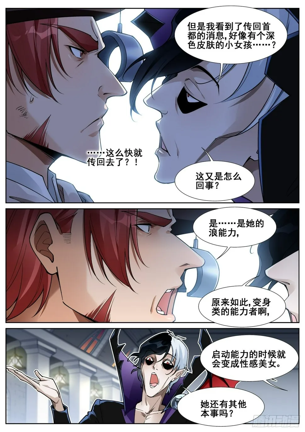 第五十二话 第5页