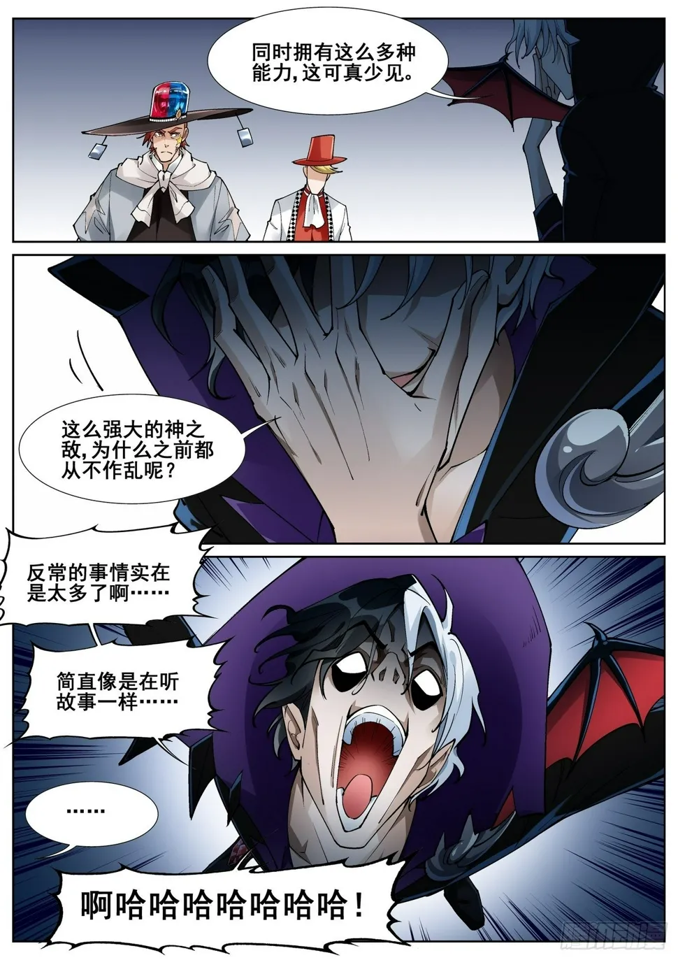 第五十二话 第7页