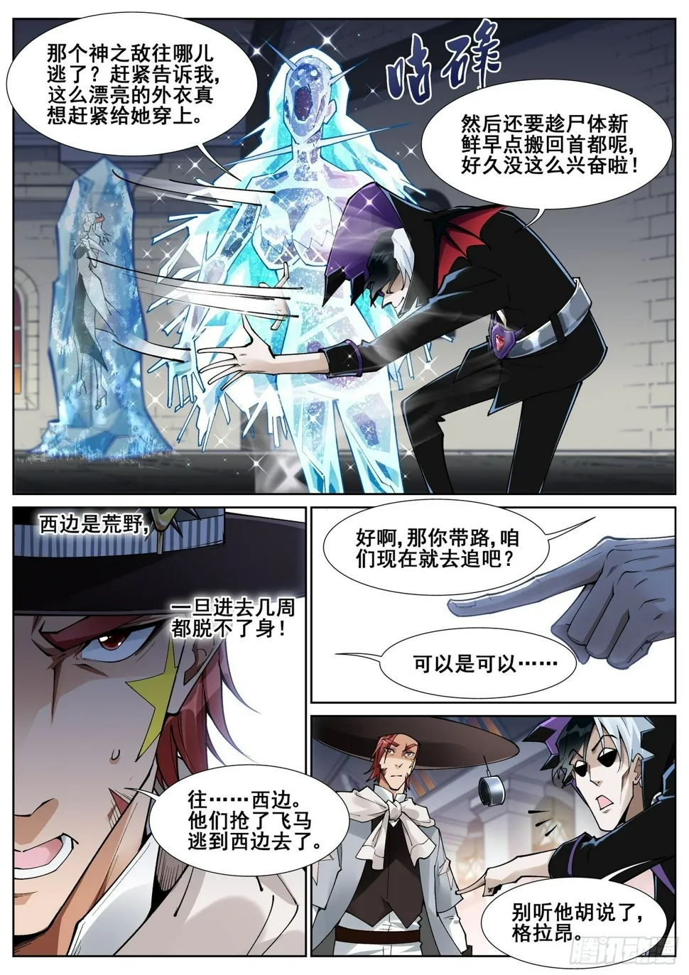 第五十二话 第11页
