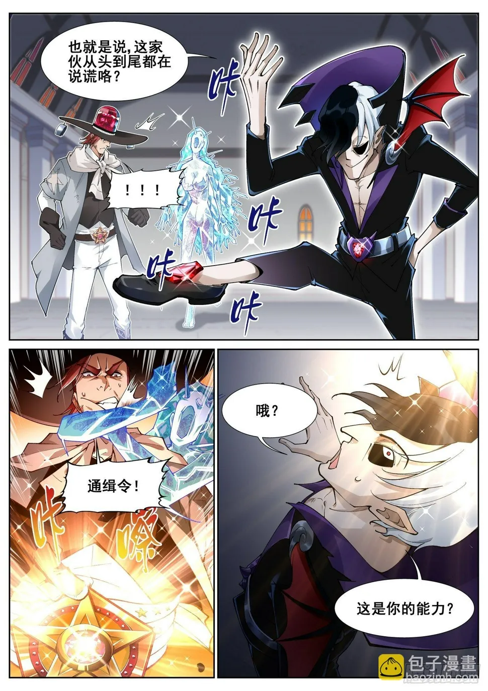 第五十二话 第13页