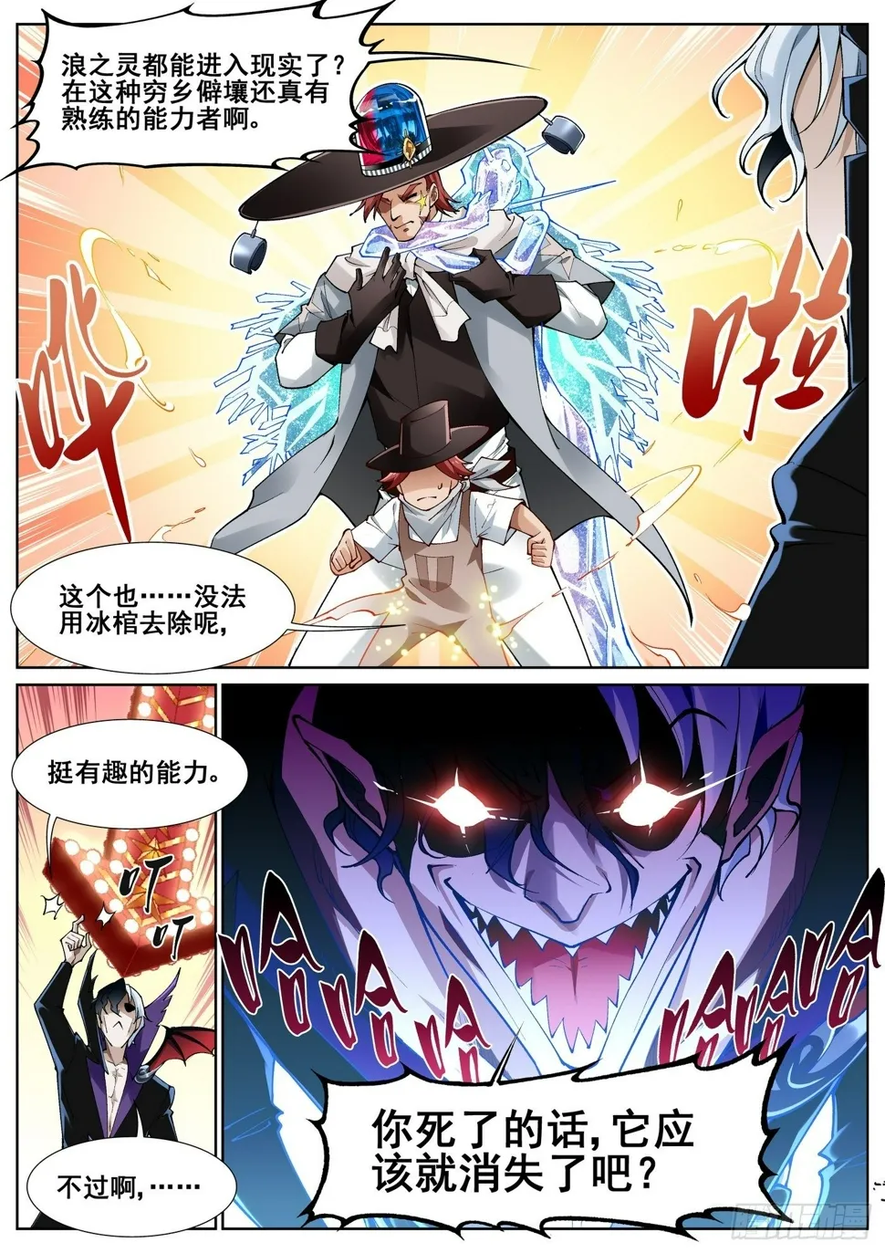 第五十二话 第14页