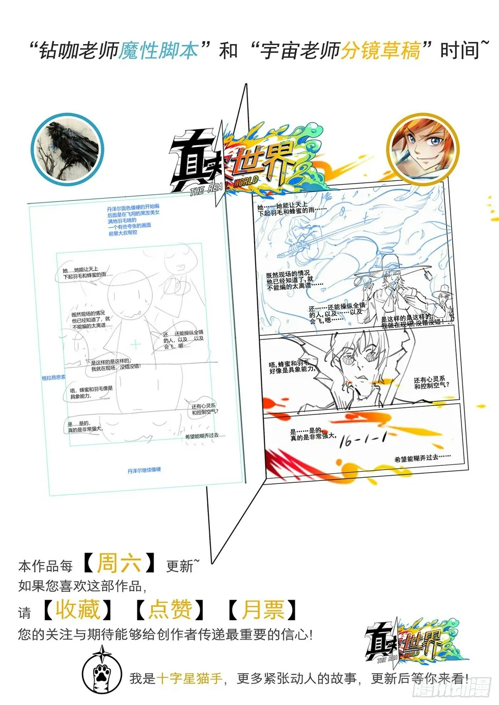 第五十二话 第16页