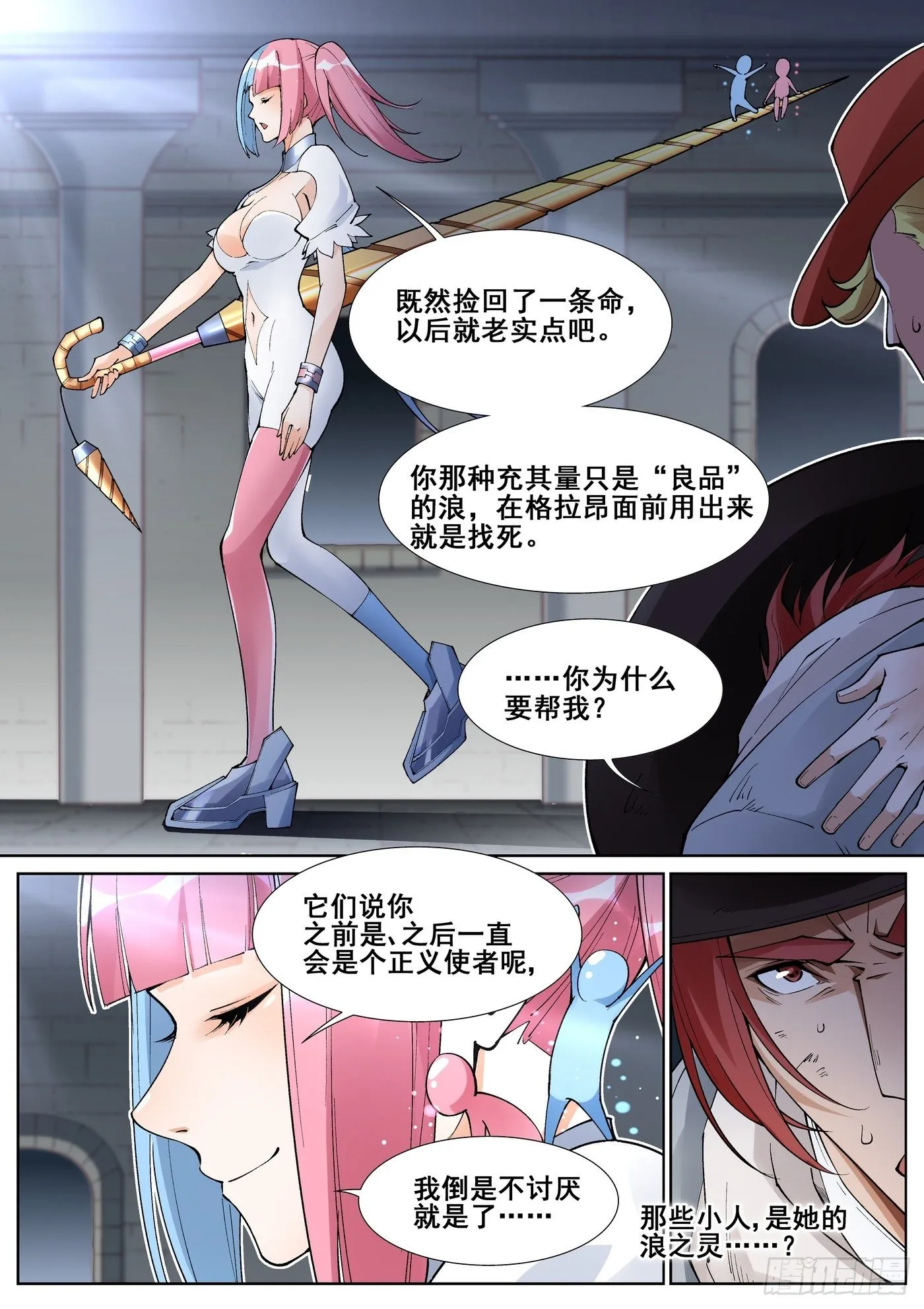 第五十三话 第5页