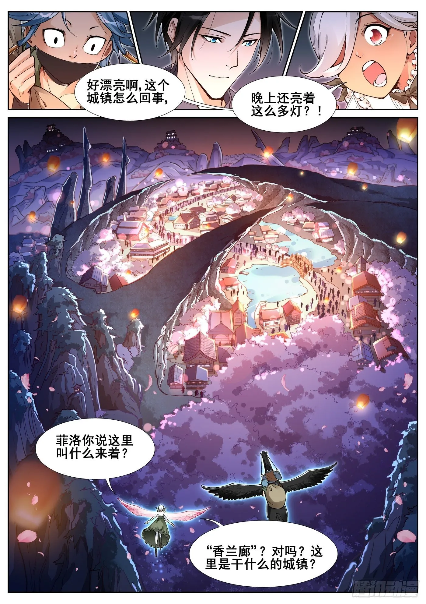 第五十三话 第9页