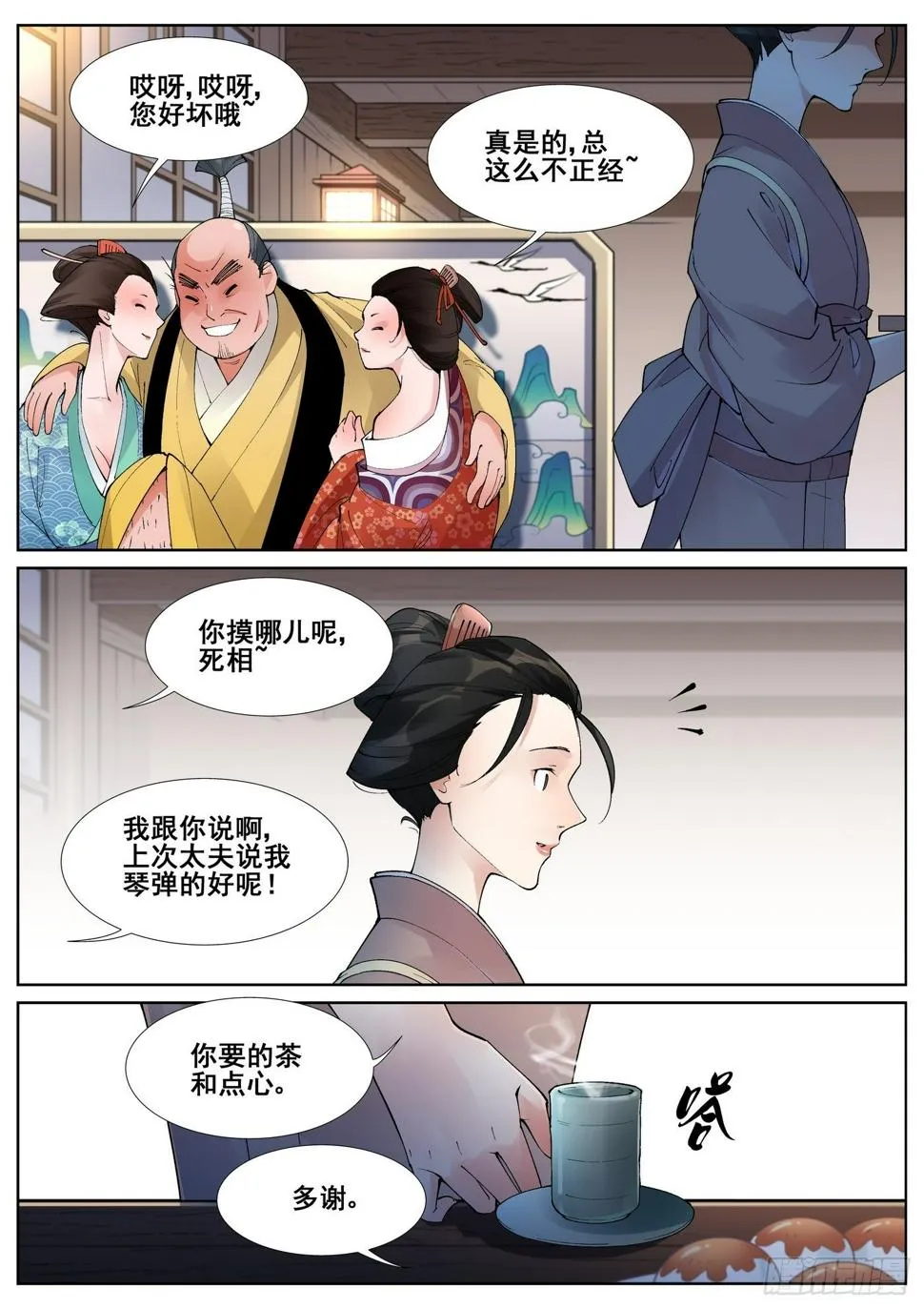 第五十五话 第1页