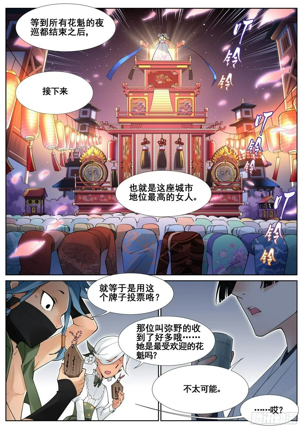 第五十五话 第4页