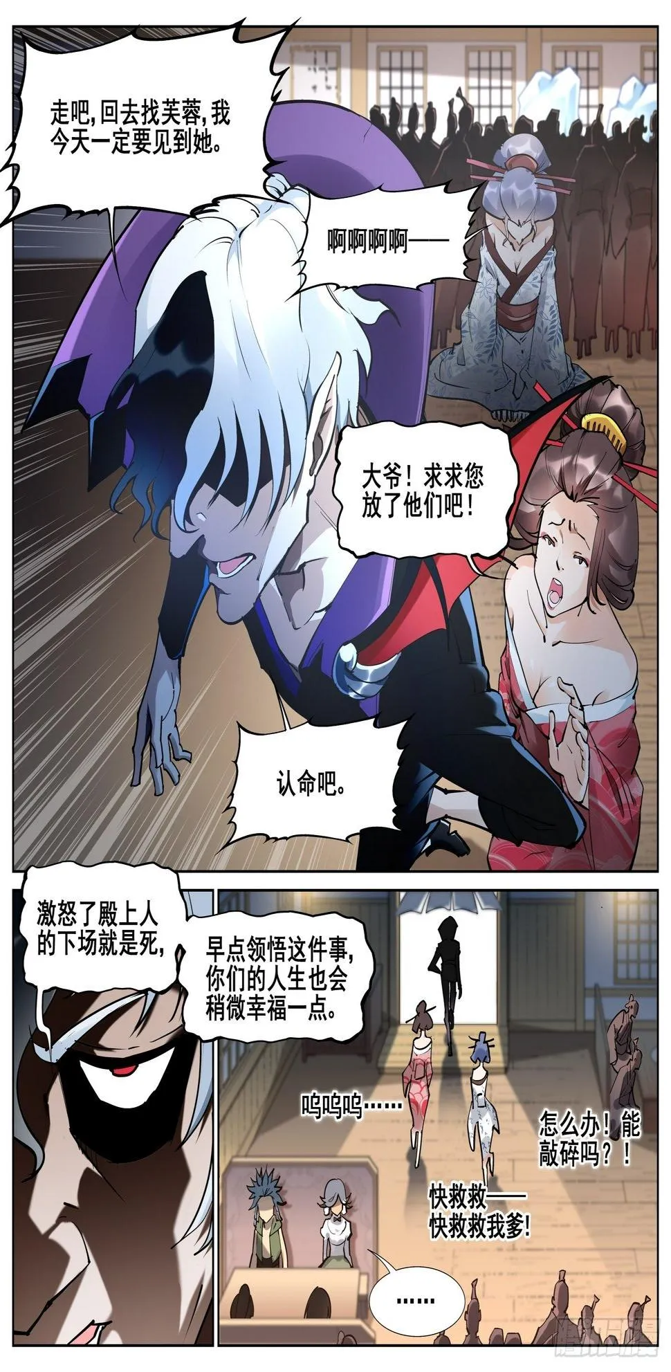 第五十五话 第11页