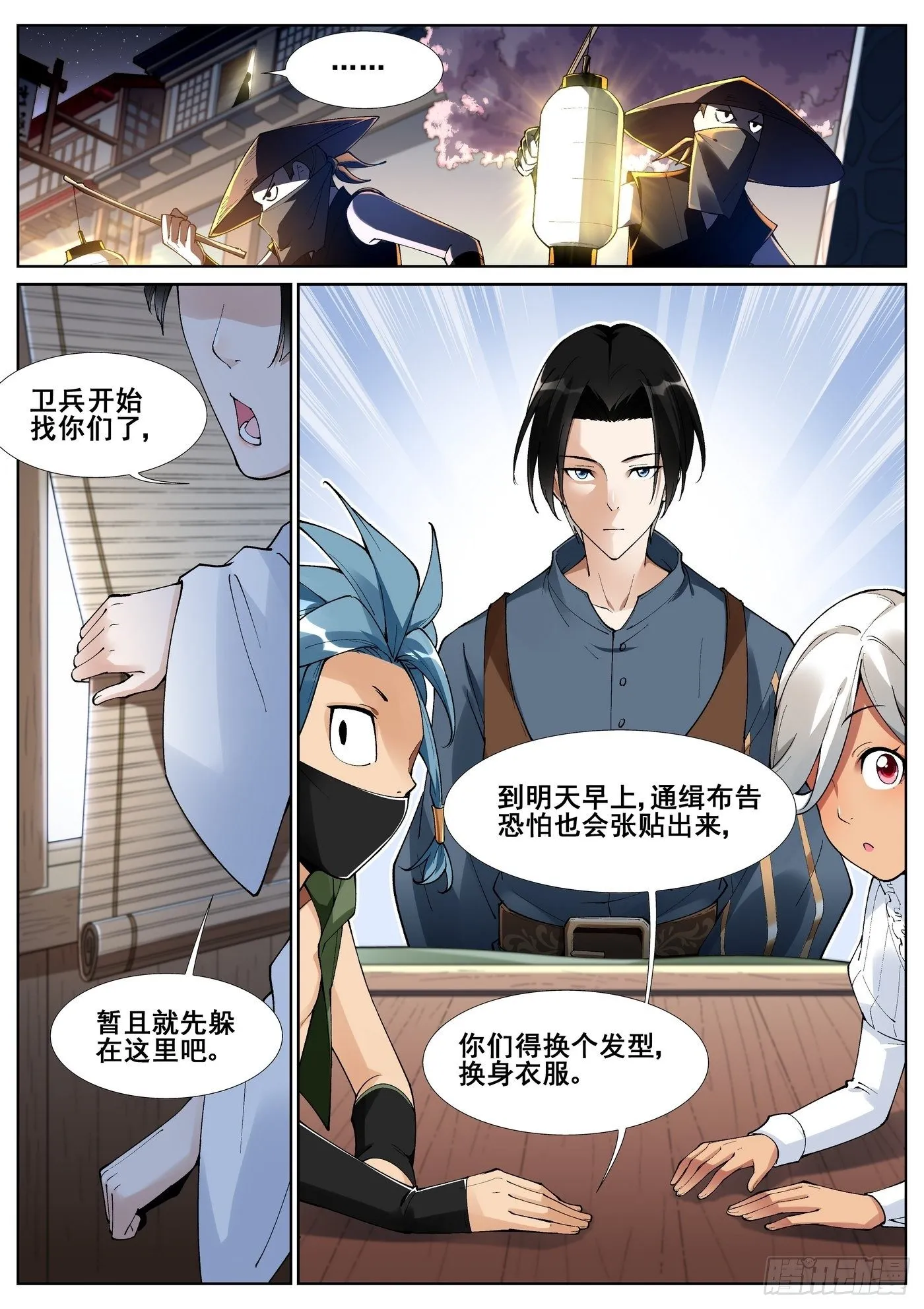第五十六话 第1页