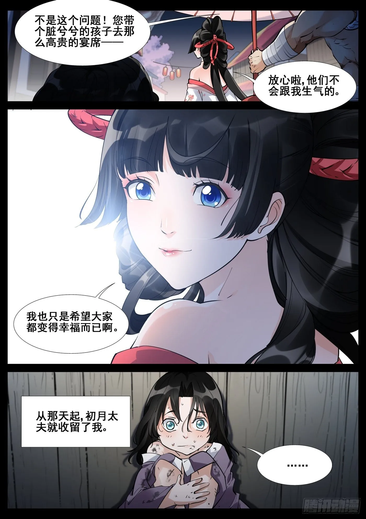 第五十六话 第12页