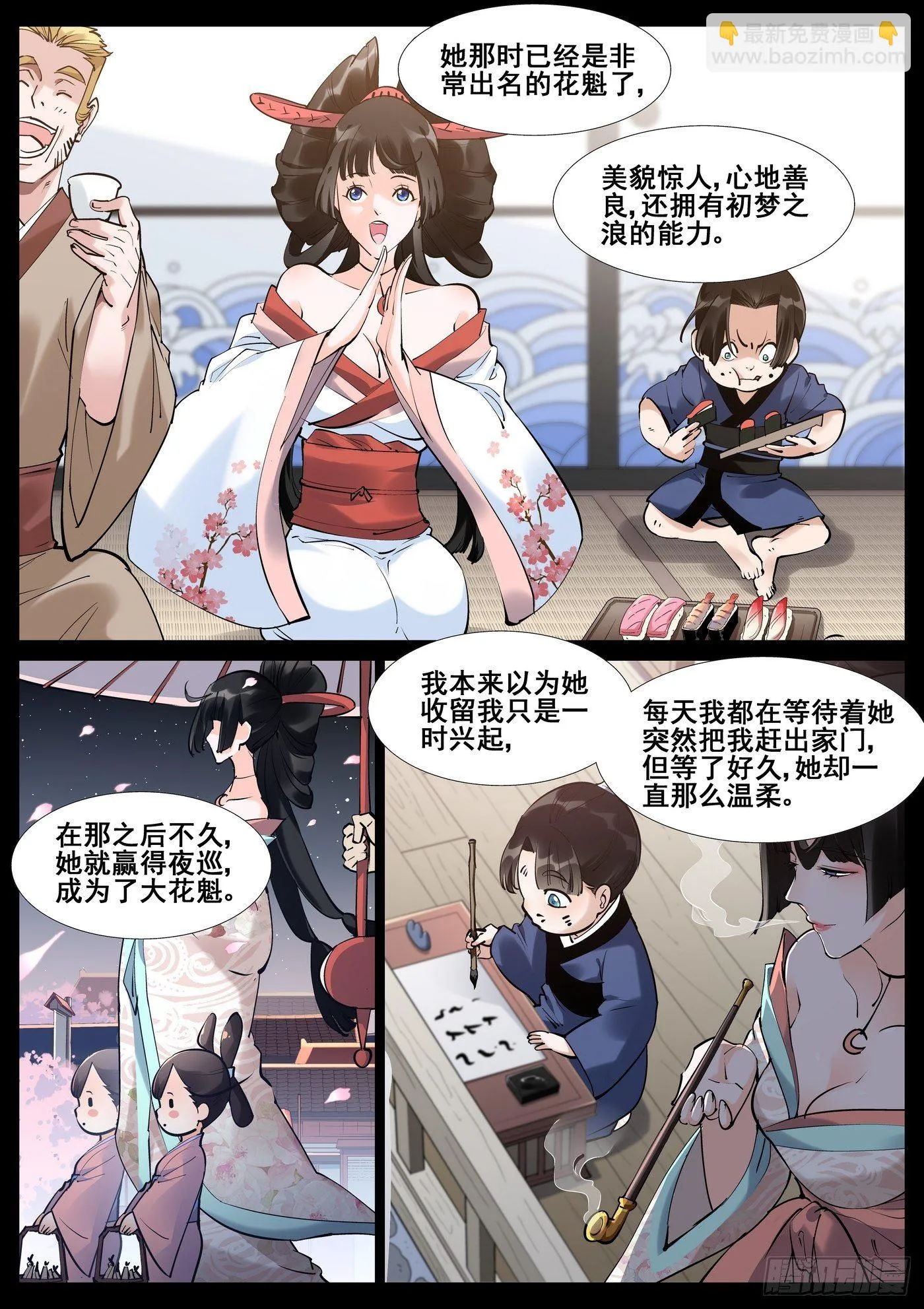 第五十六话 第13页