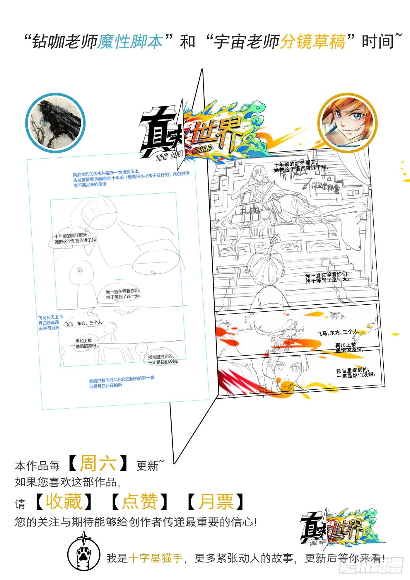 第五十六话 第17页