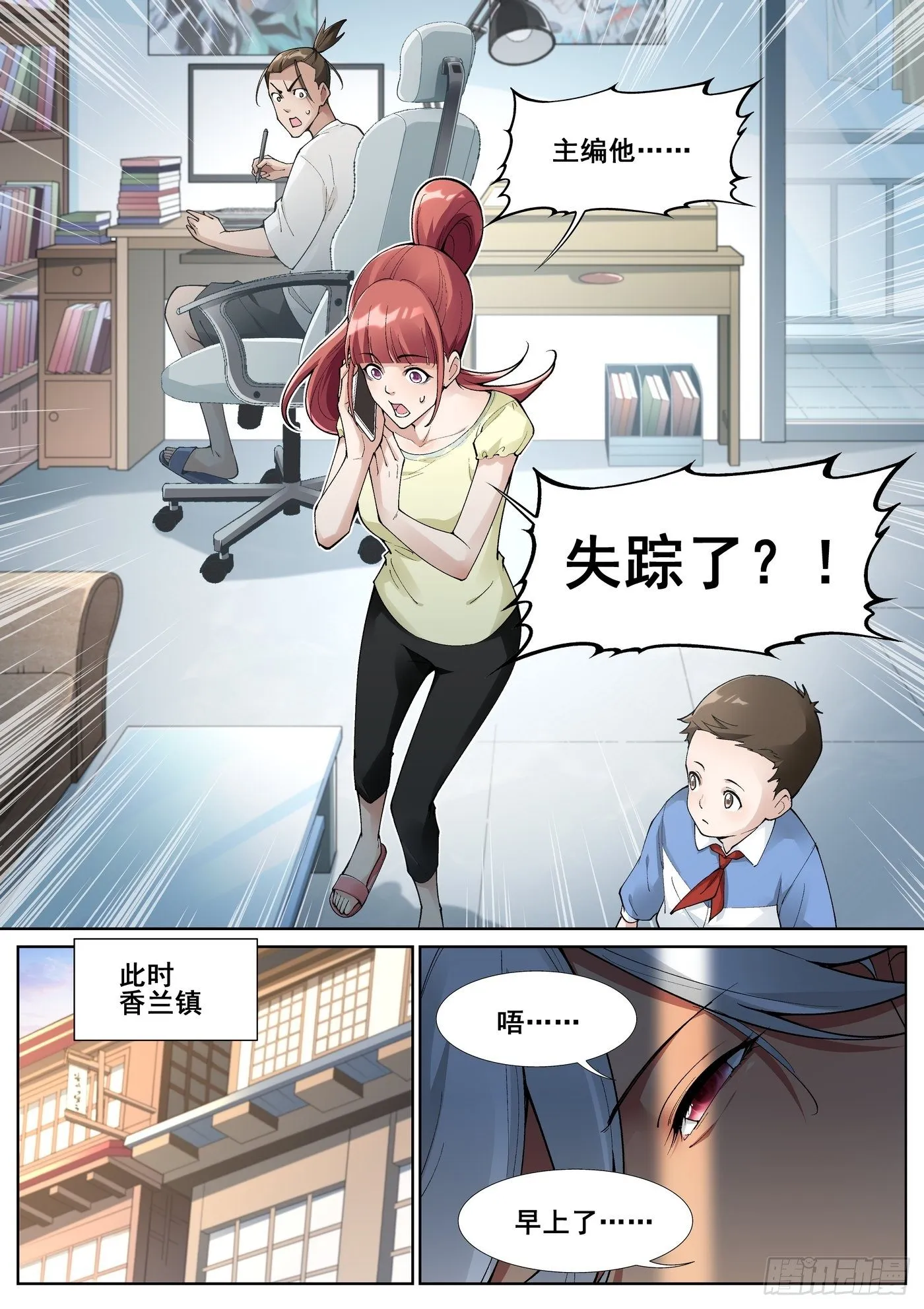 第五十七话 第12页