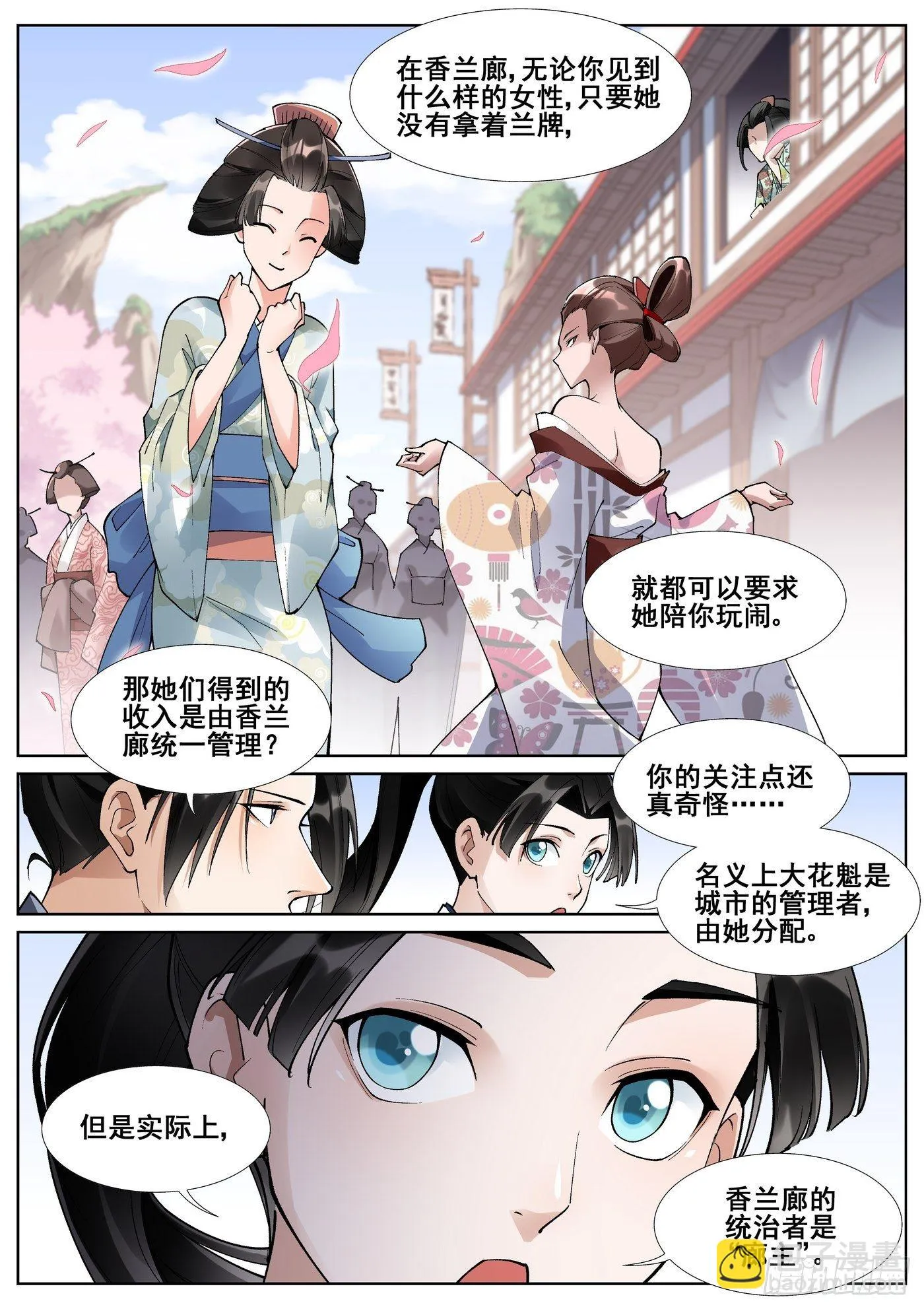 第五十八话 第13页