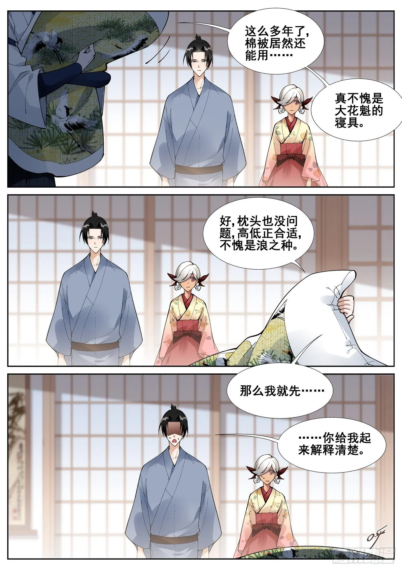 第五十九话 第2页