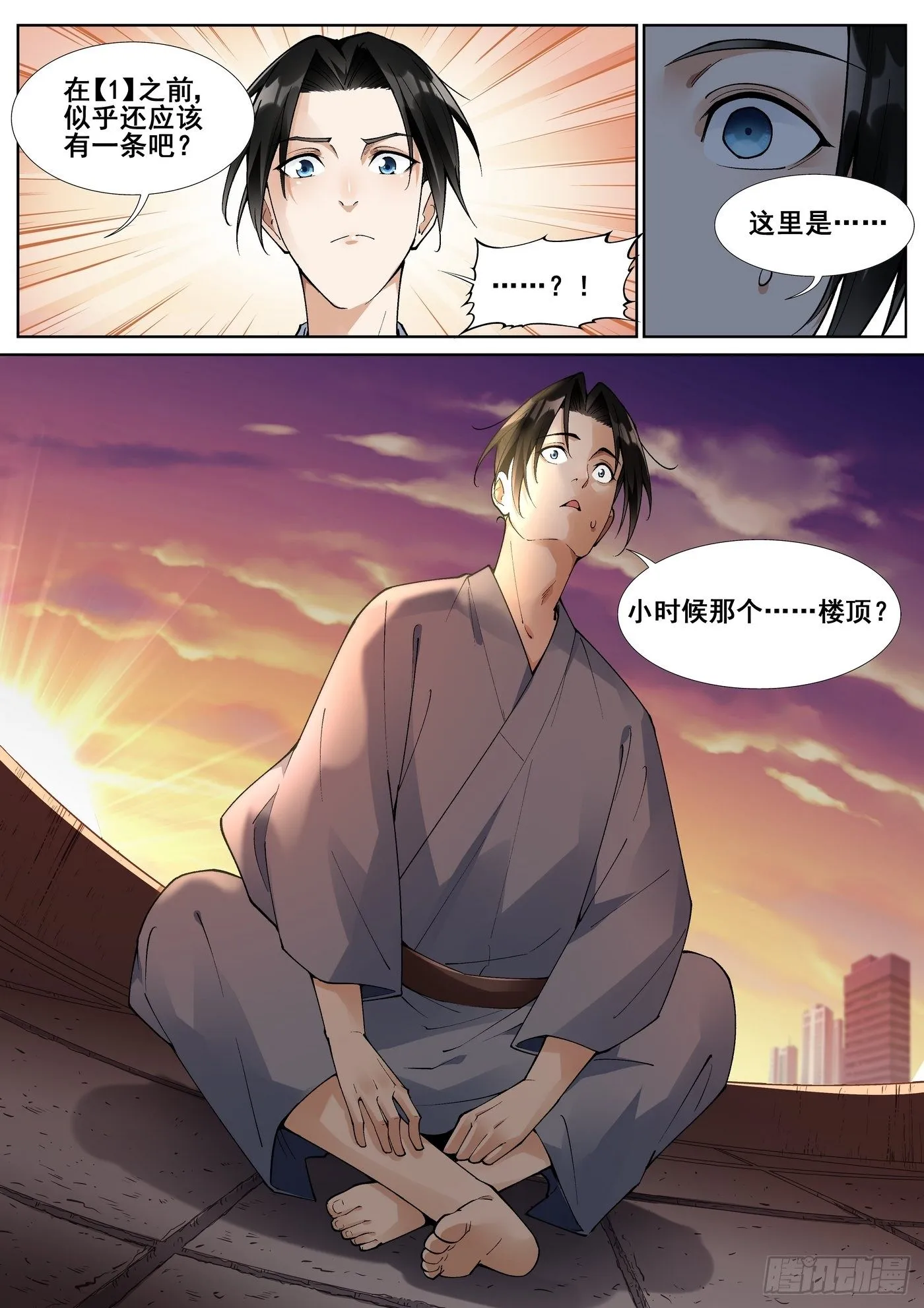 第五十九话 第12页