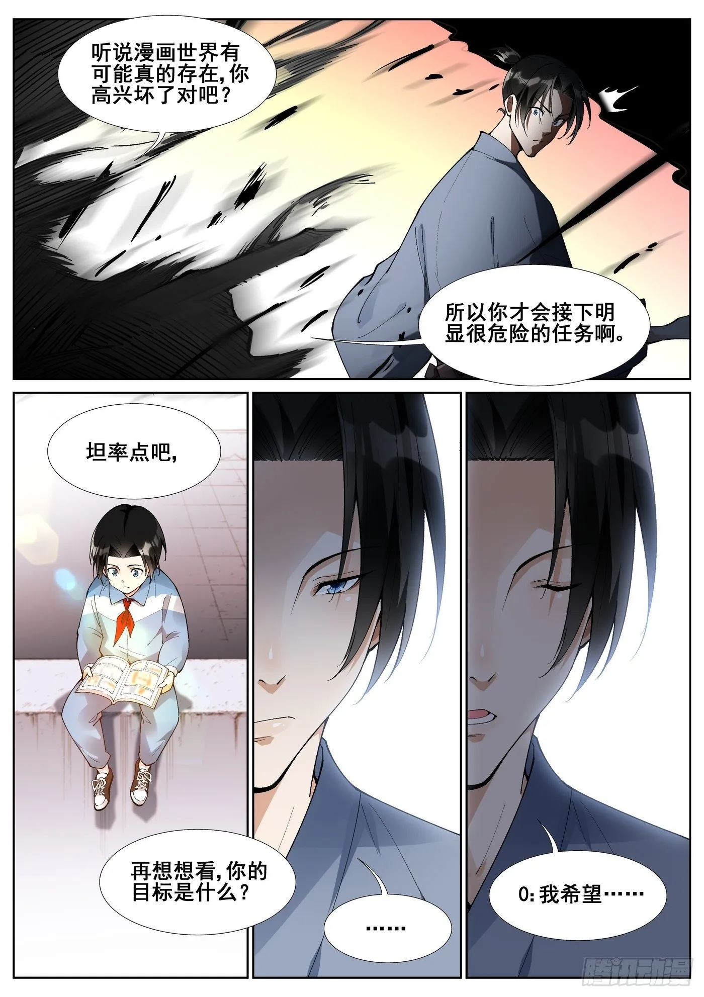 第五十九话 第13页