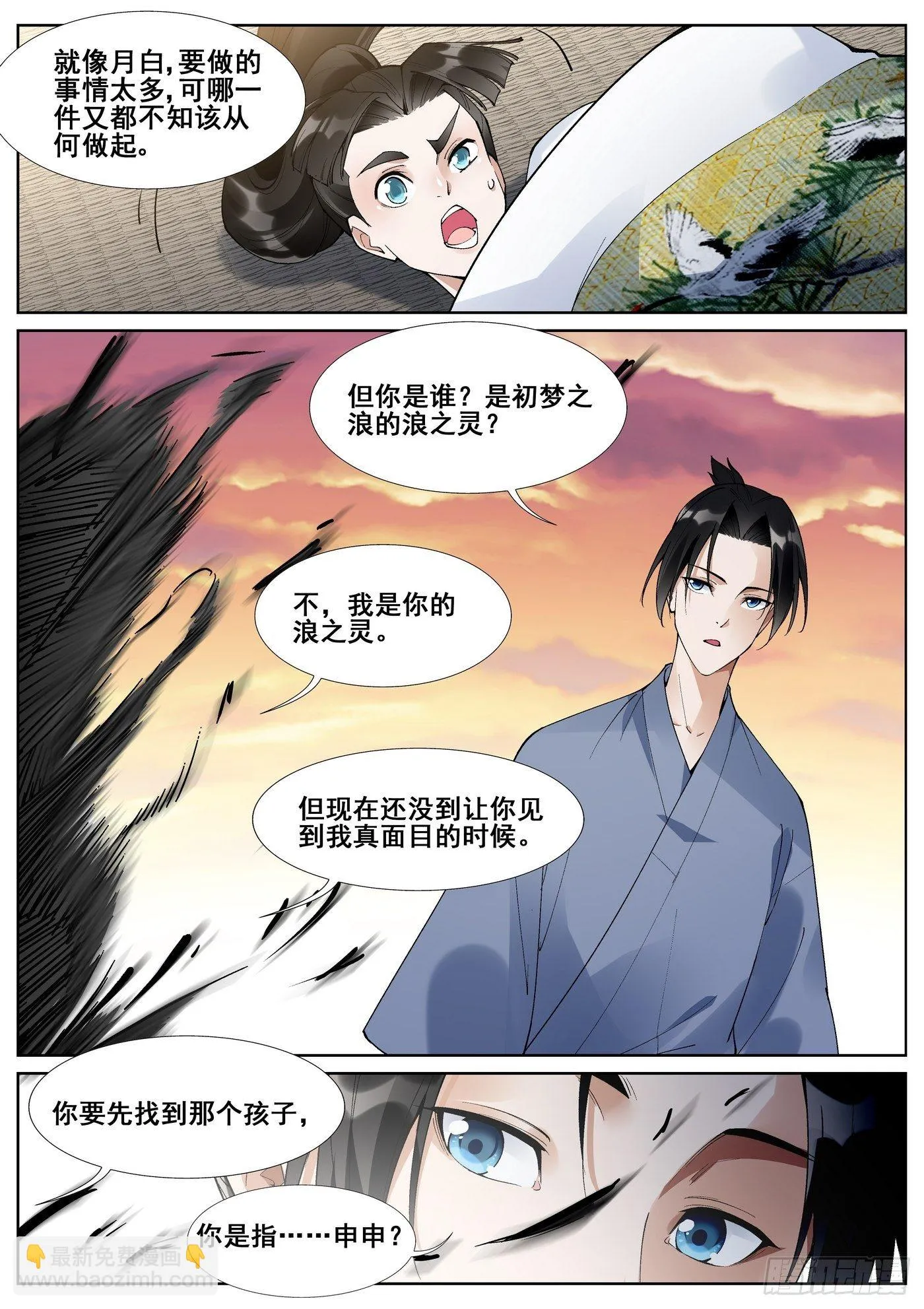 第五十九话 第15页
