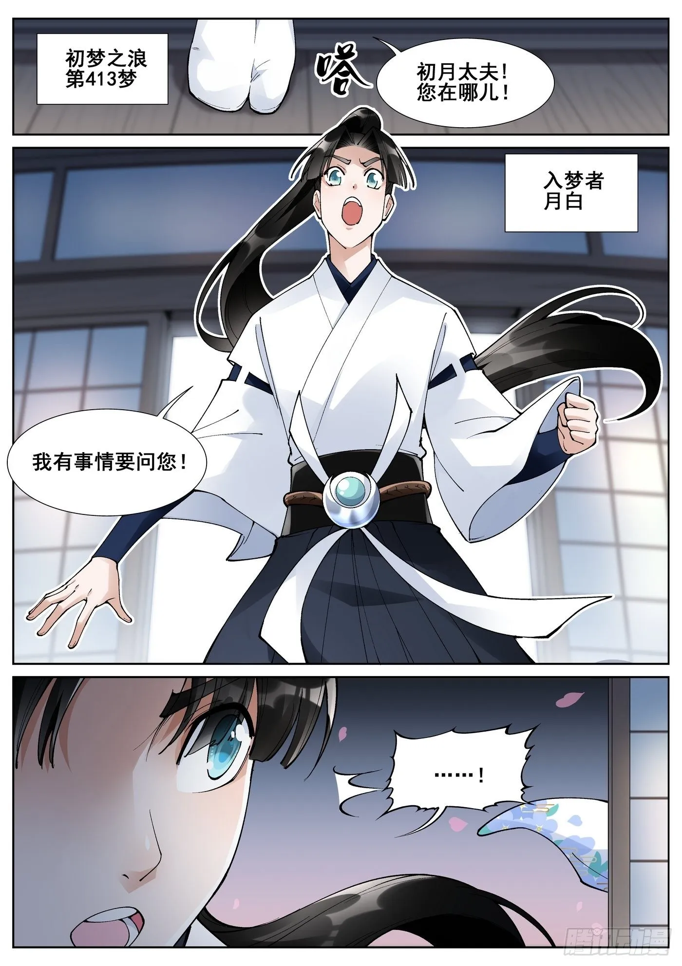 第六十话 第1页