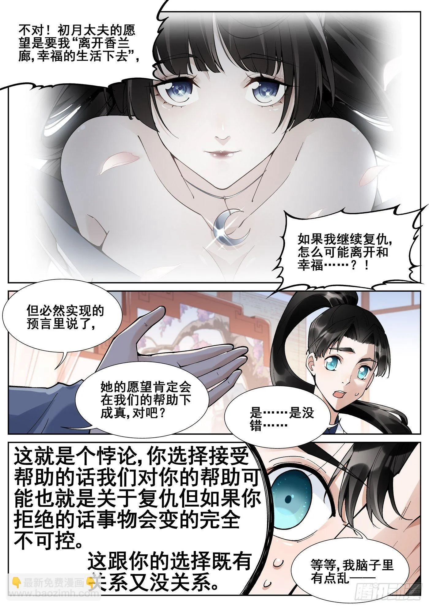 第六十话 第11页