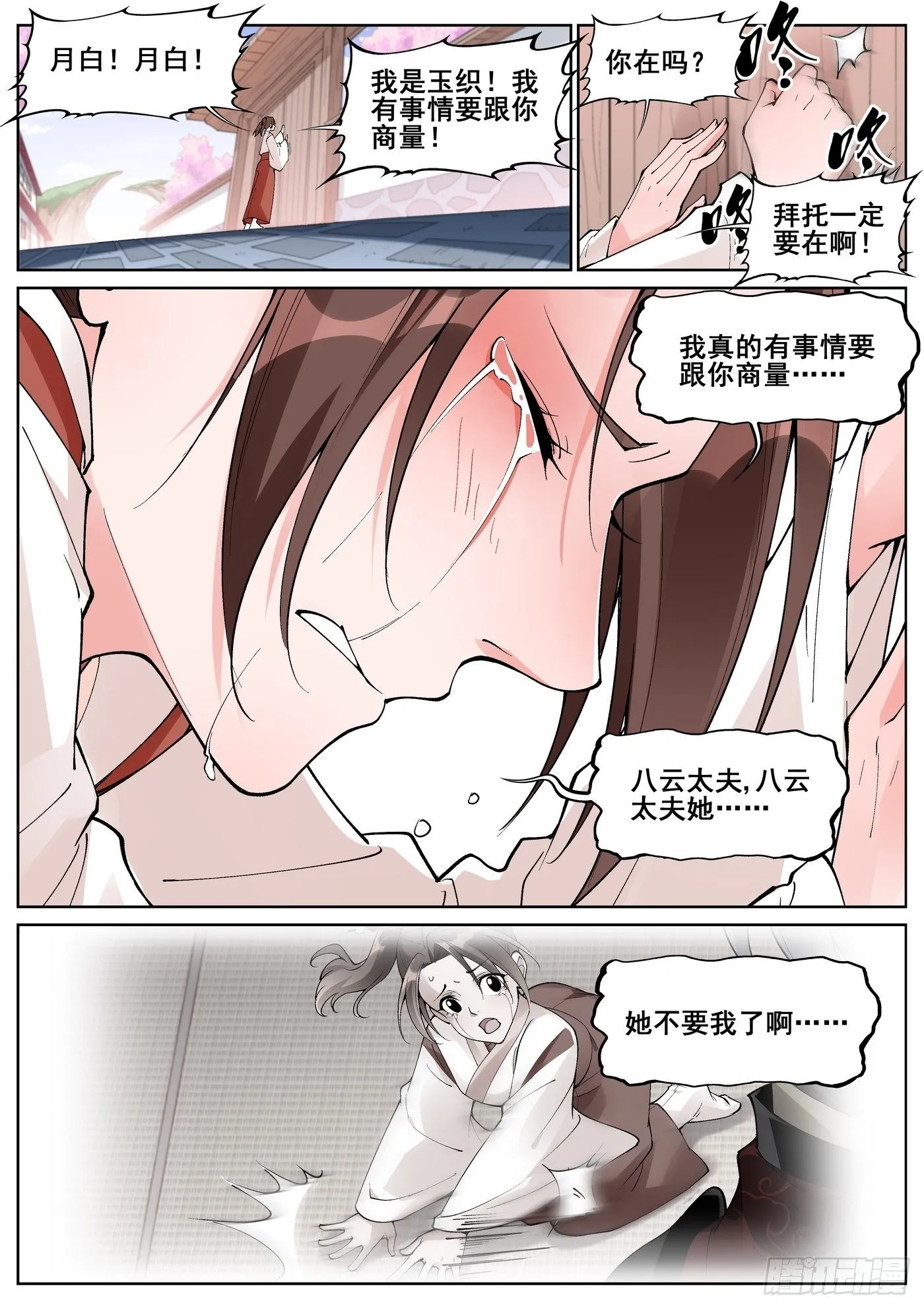 第六十三话 第1页