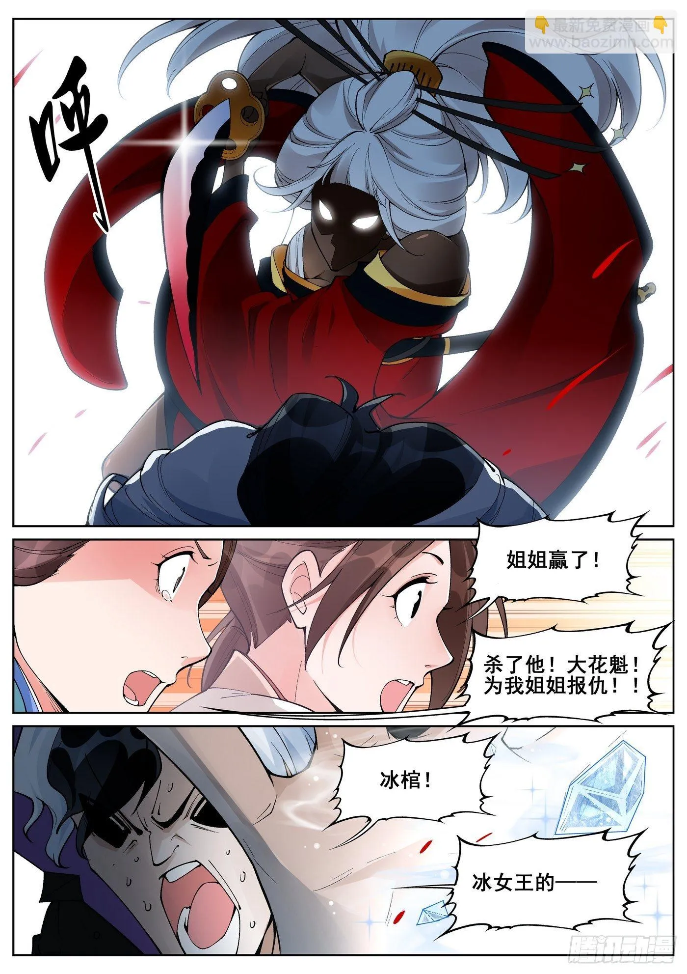 第六十三话 第14页