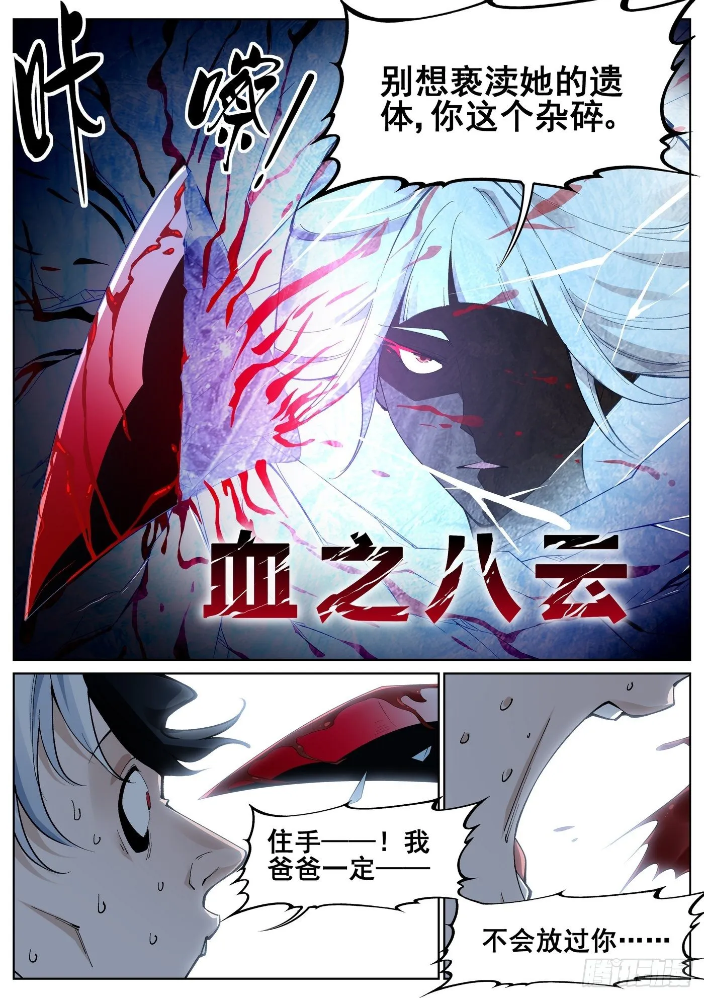 第六十三话 第15页