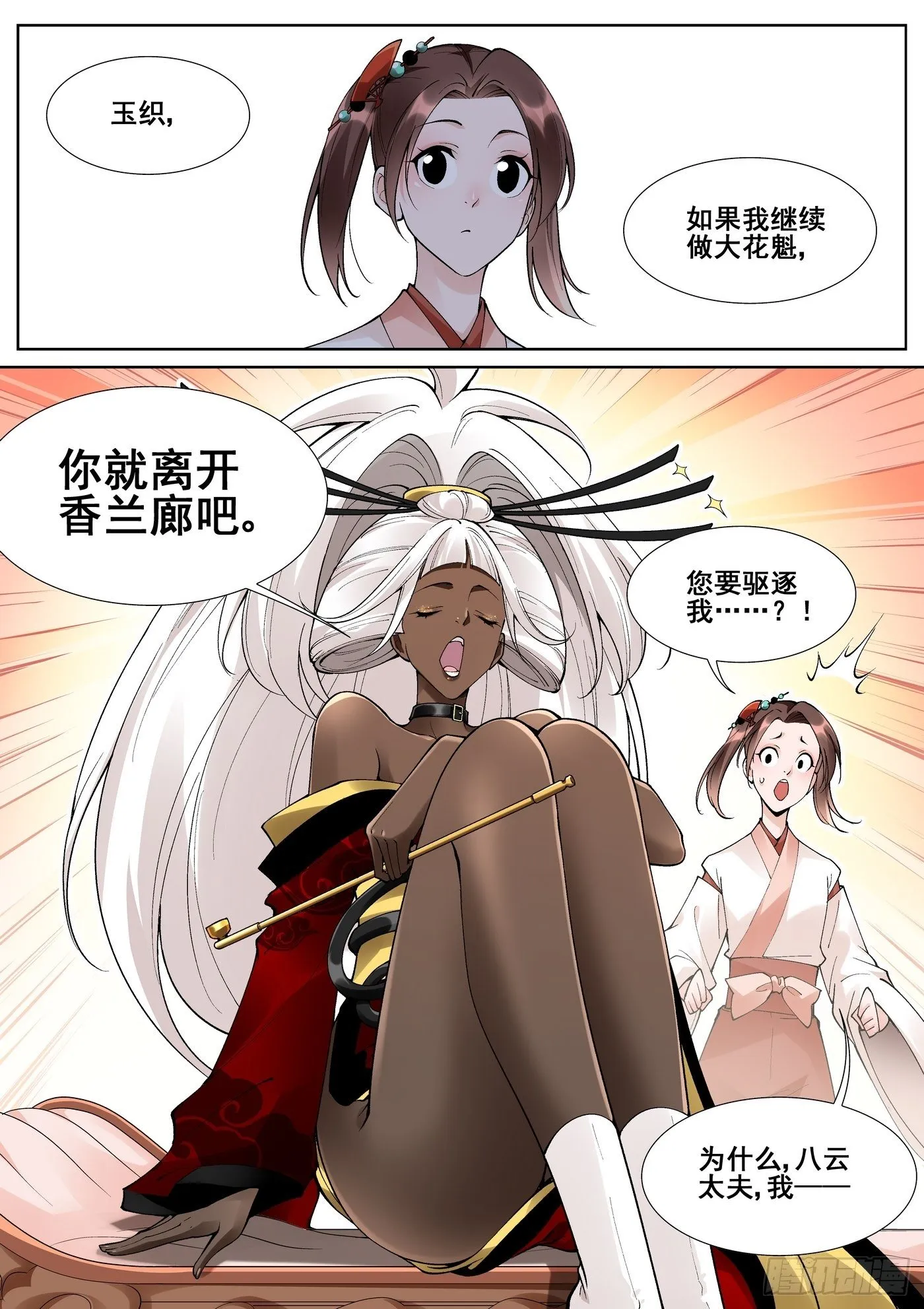 第六十二话 第1页