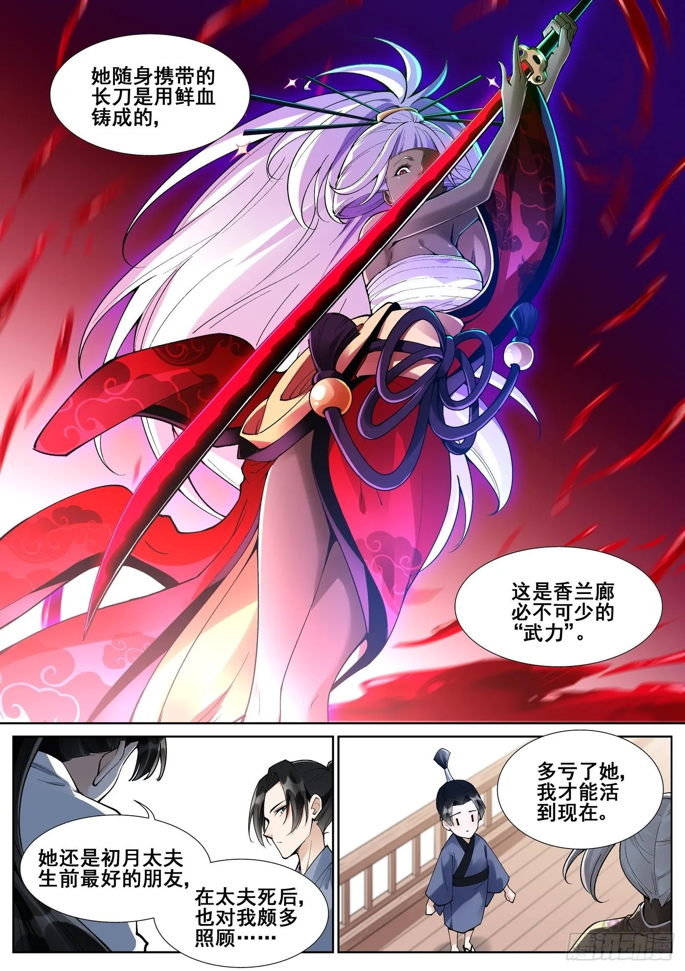 第六十二话 第4页