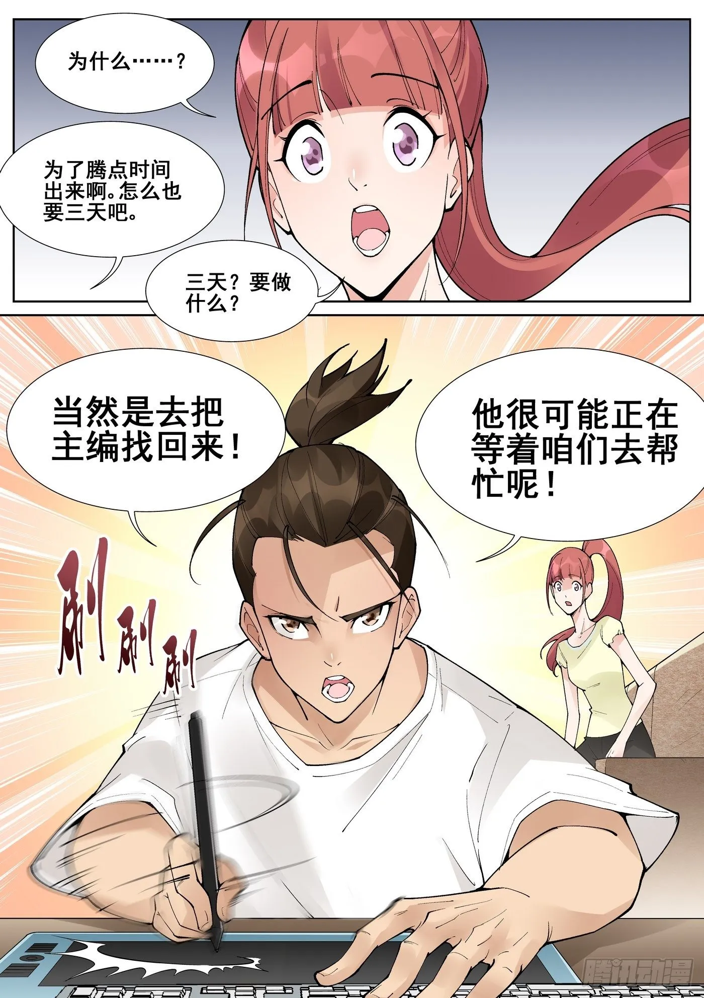 第六十四话 第7页