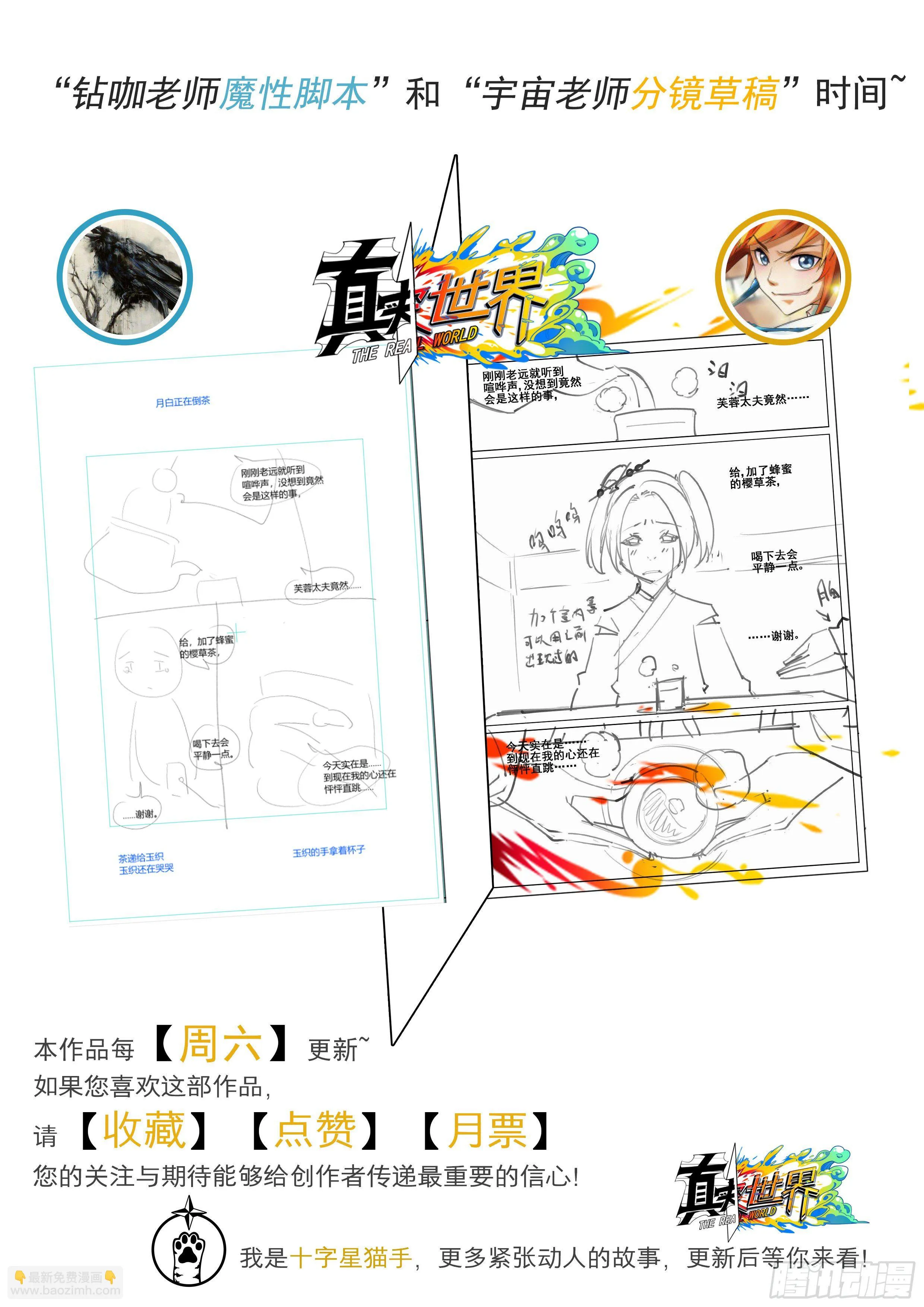 第六十四话 第17页