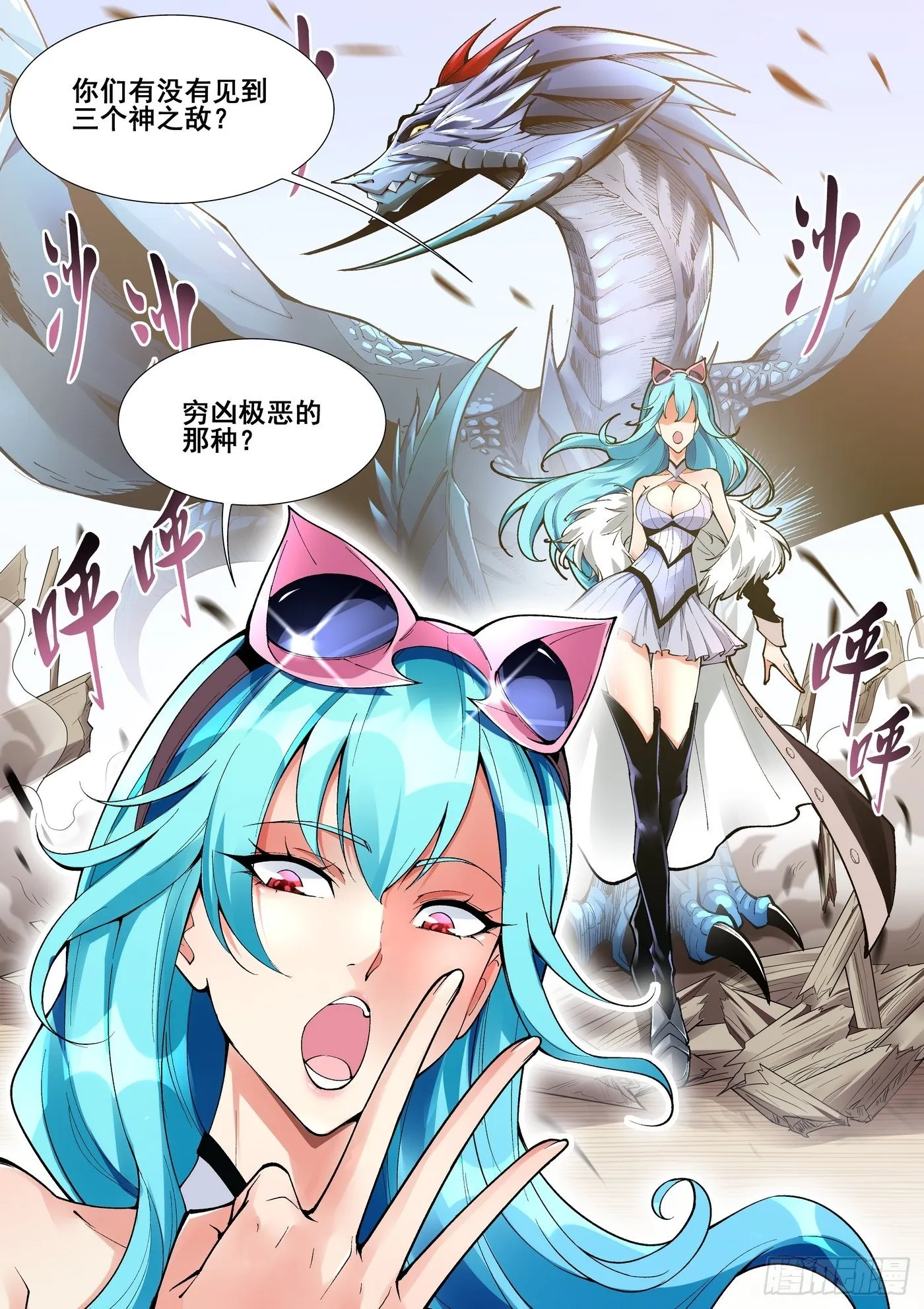 第六十五话 第4页