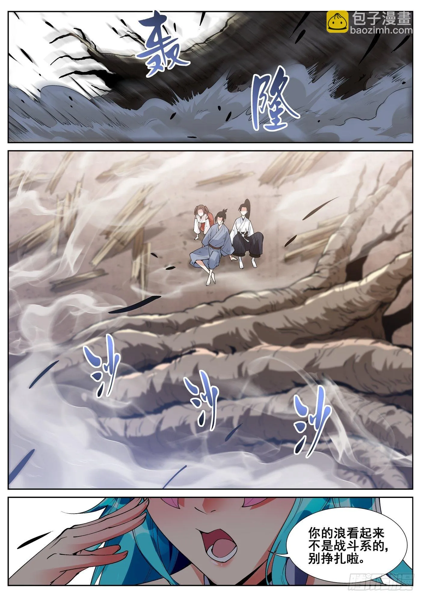 第六十五话 第14页