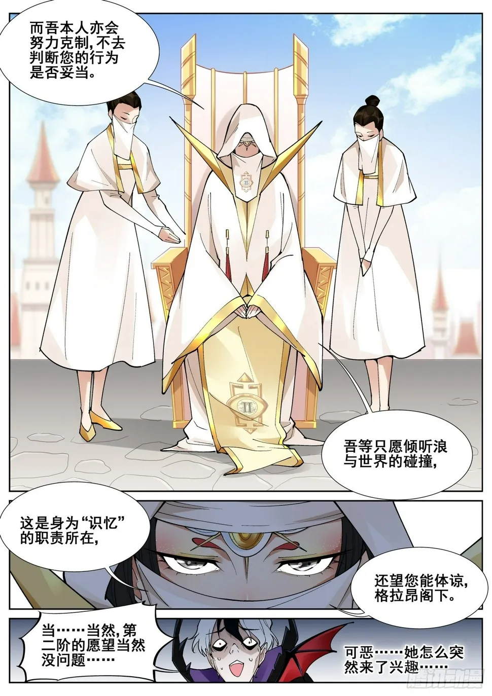 第六十七话 第15页