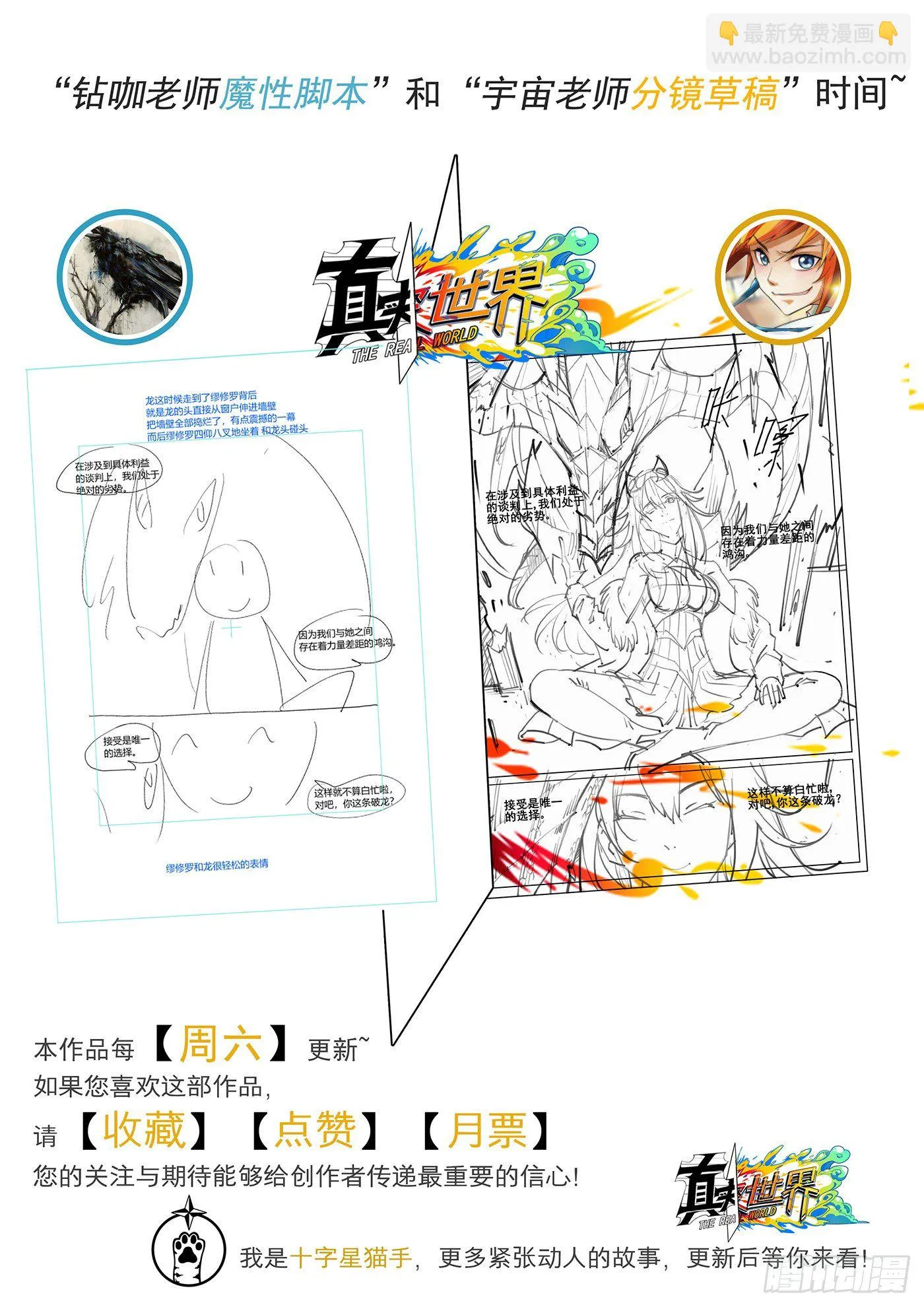 第六十七话 第18页